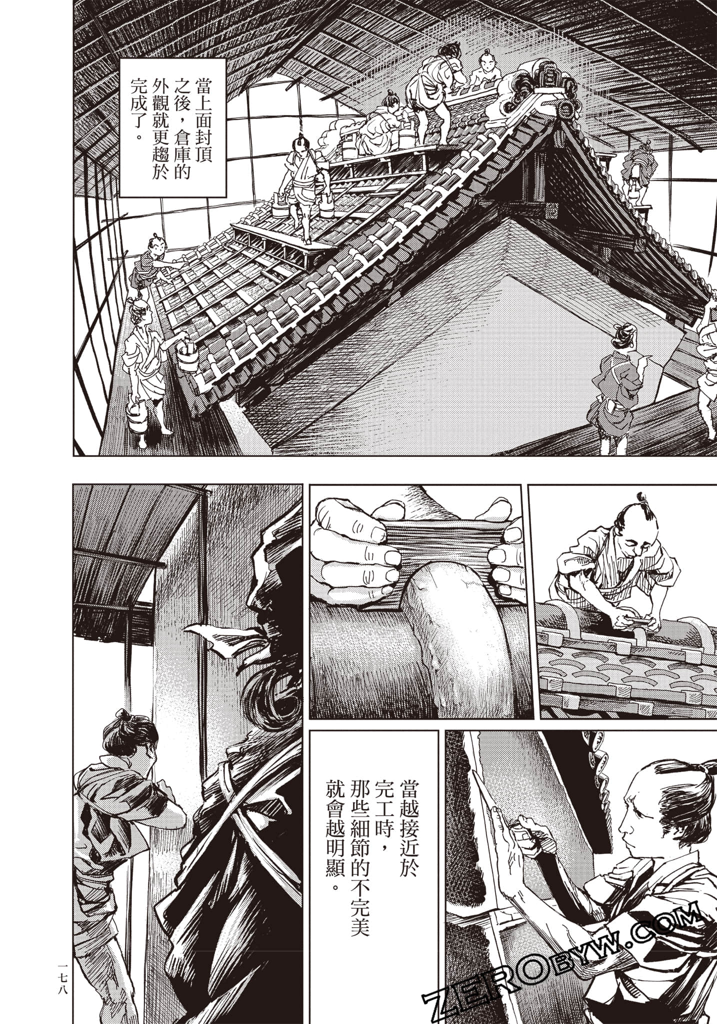 Page 179