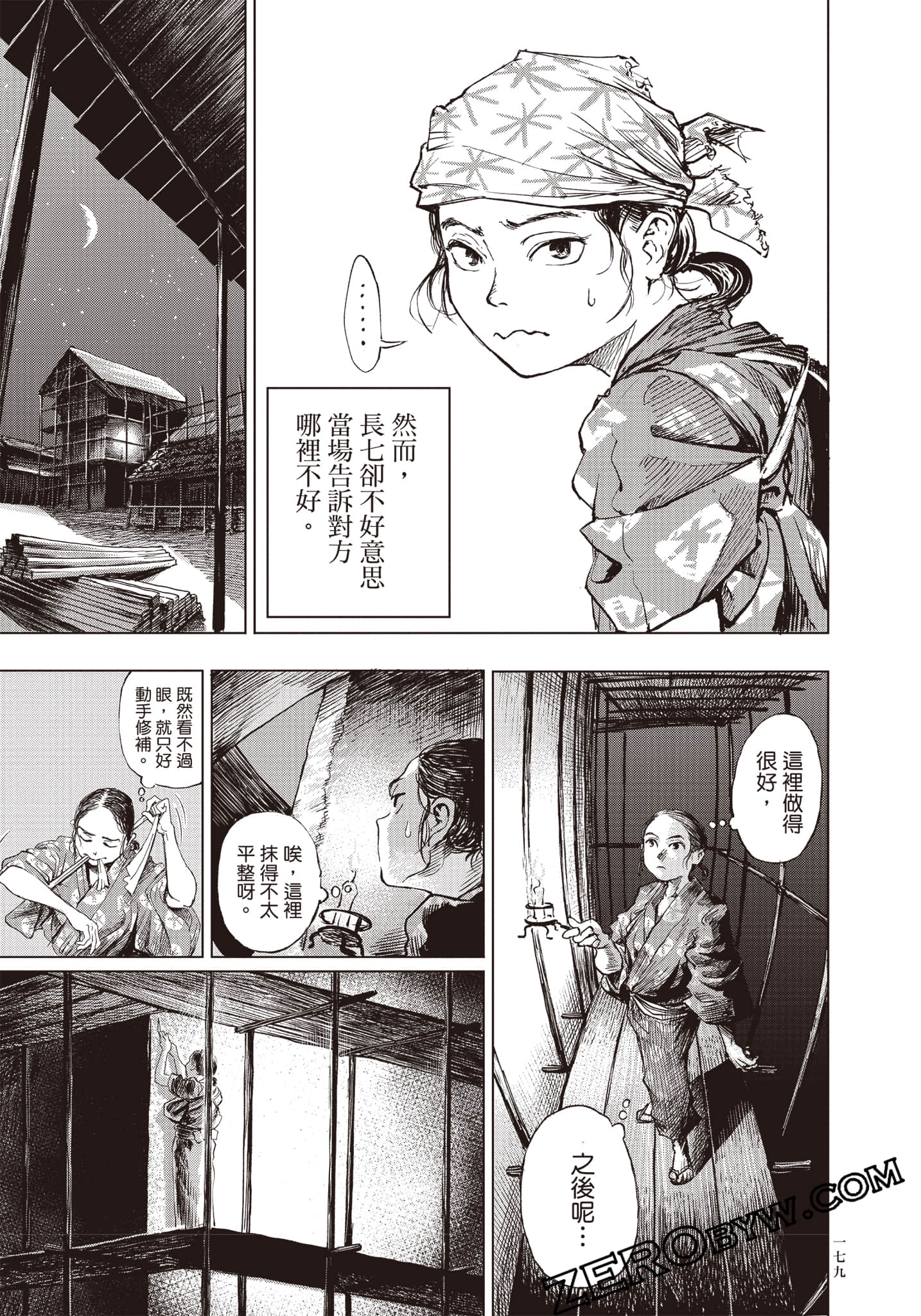 Page 180