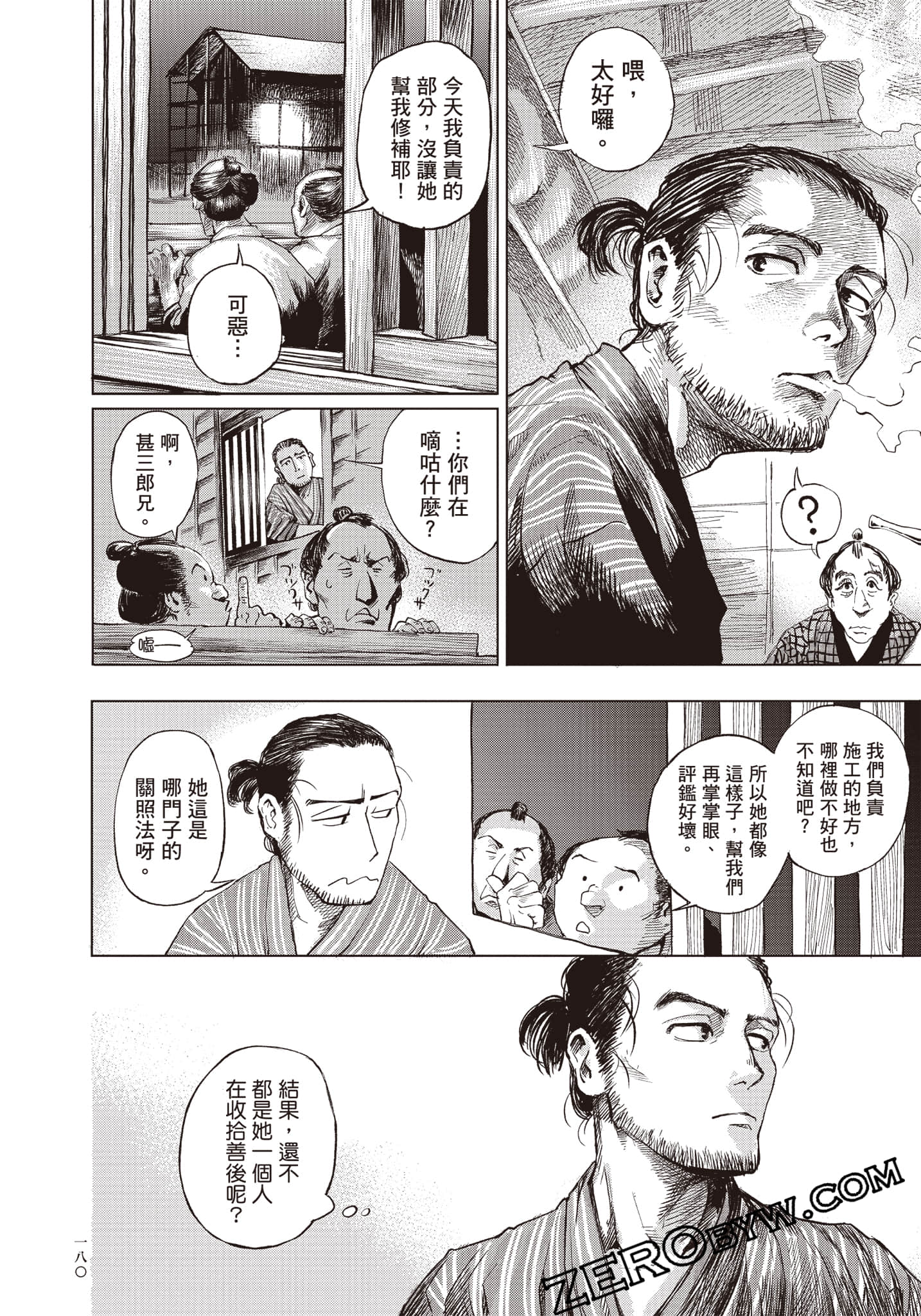 Page 181