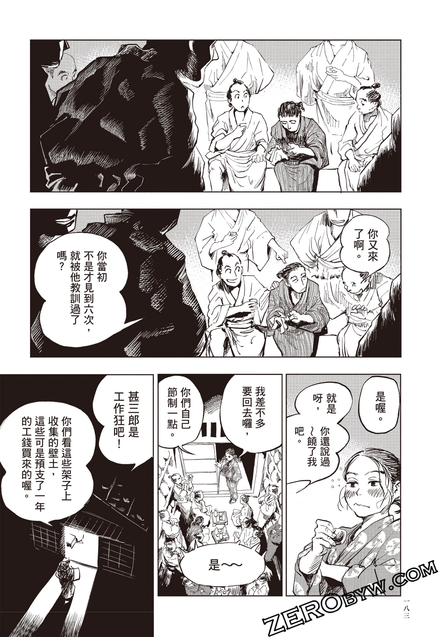 Page 184