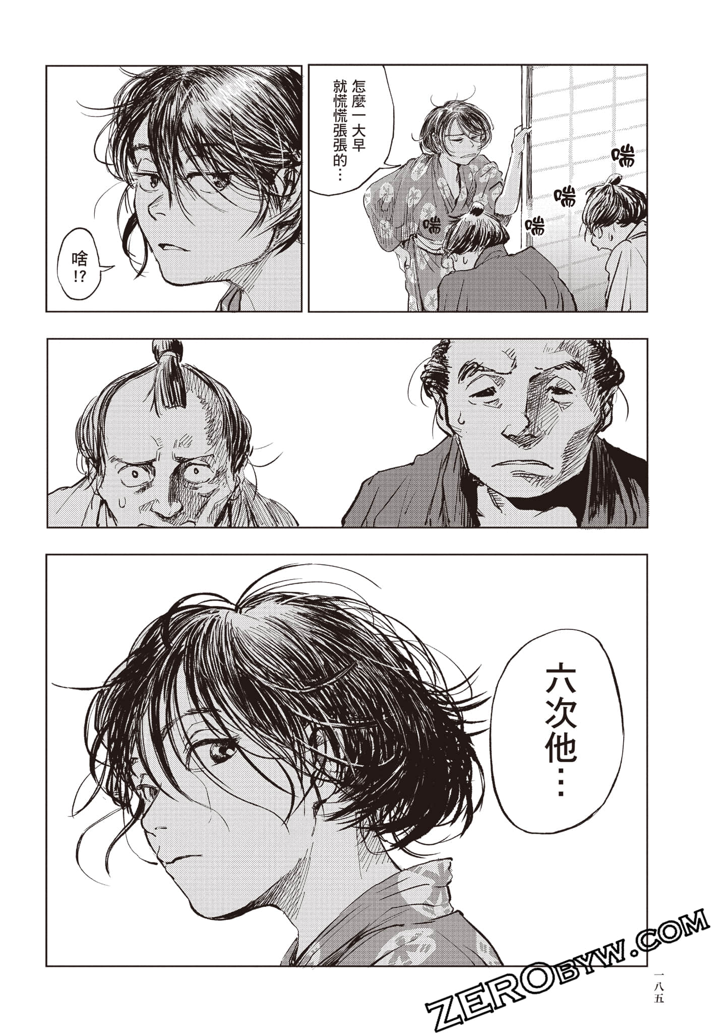 Page 186