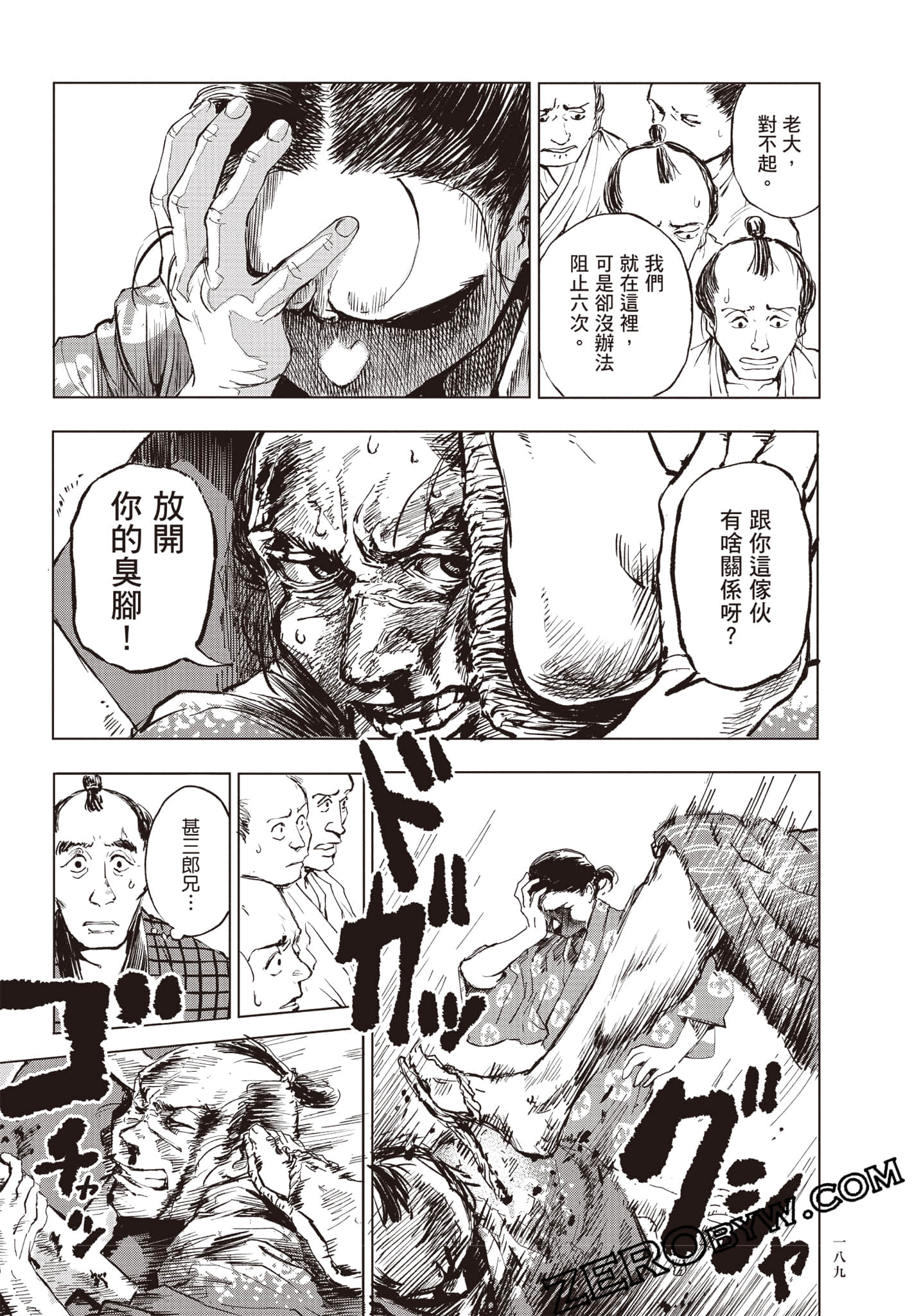 Page 190