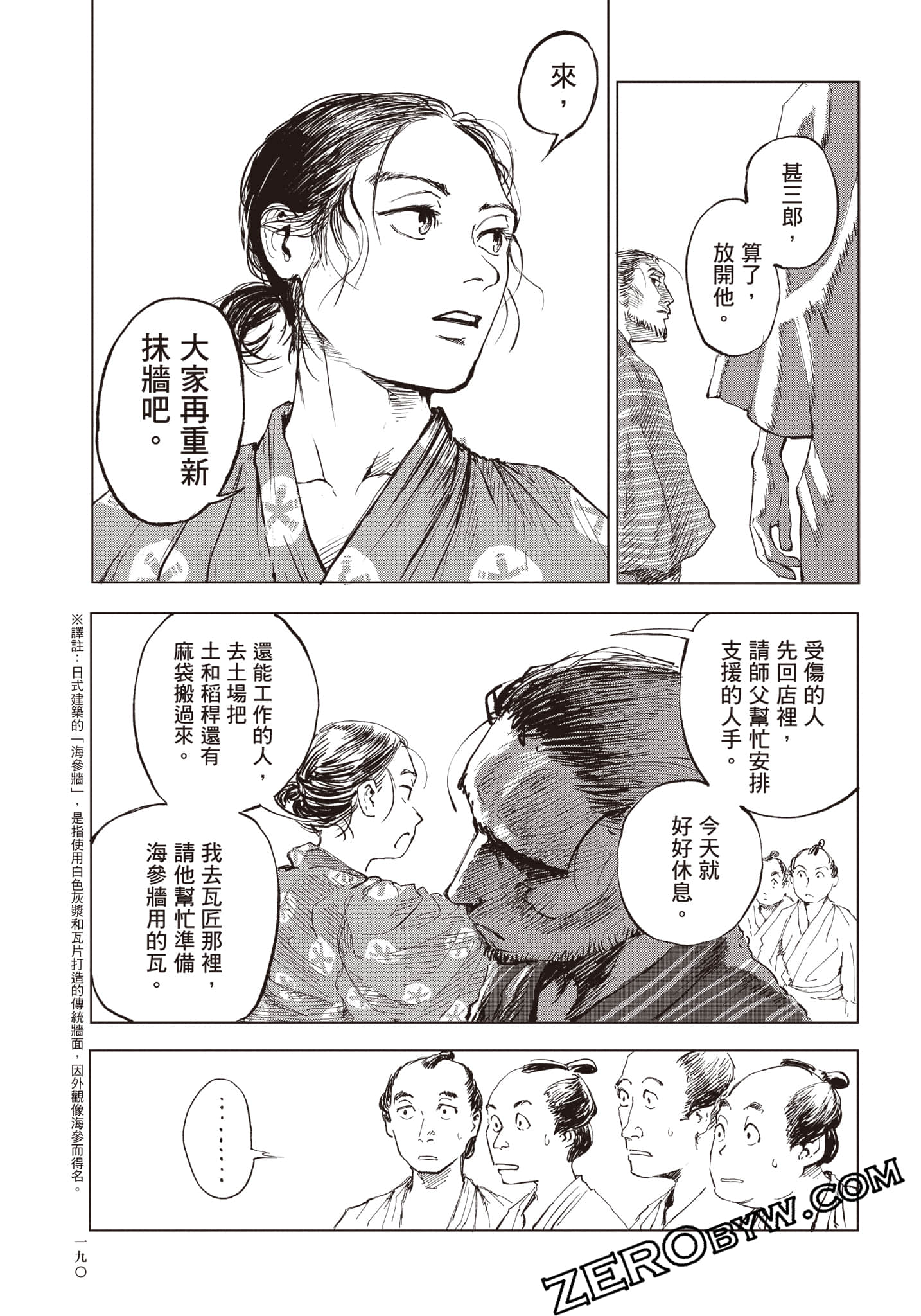 Page 191
