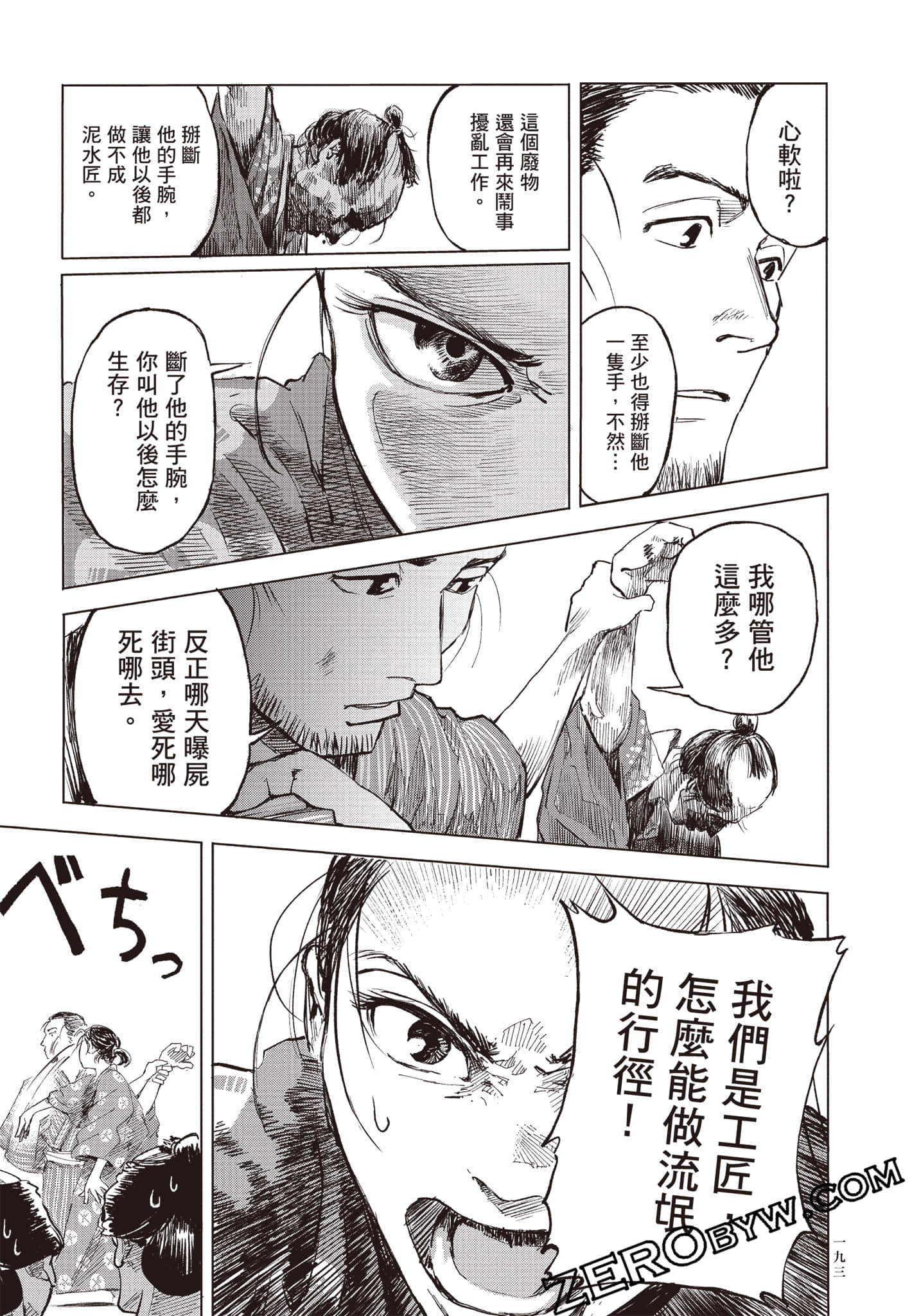 Page 194