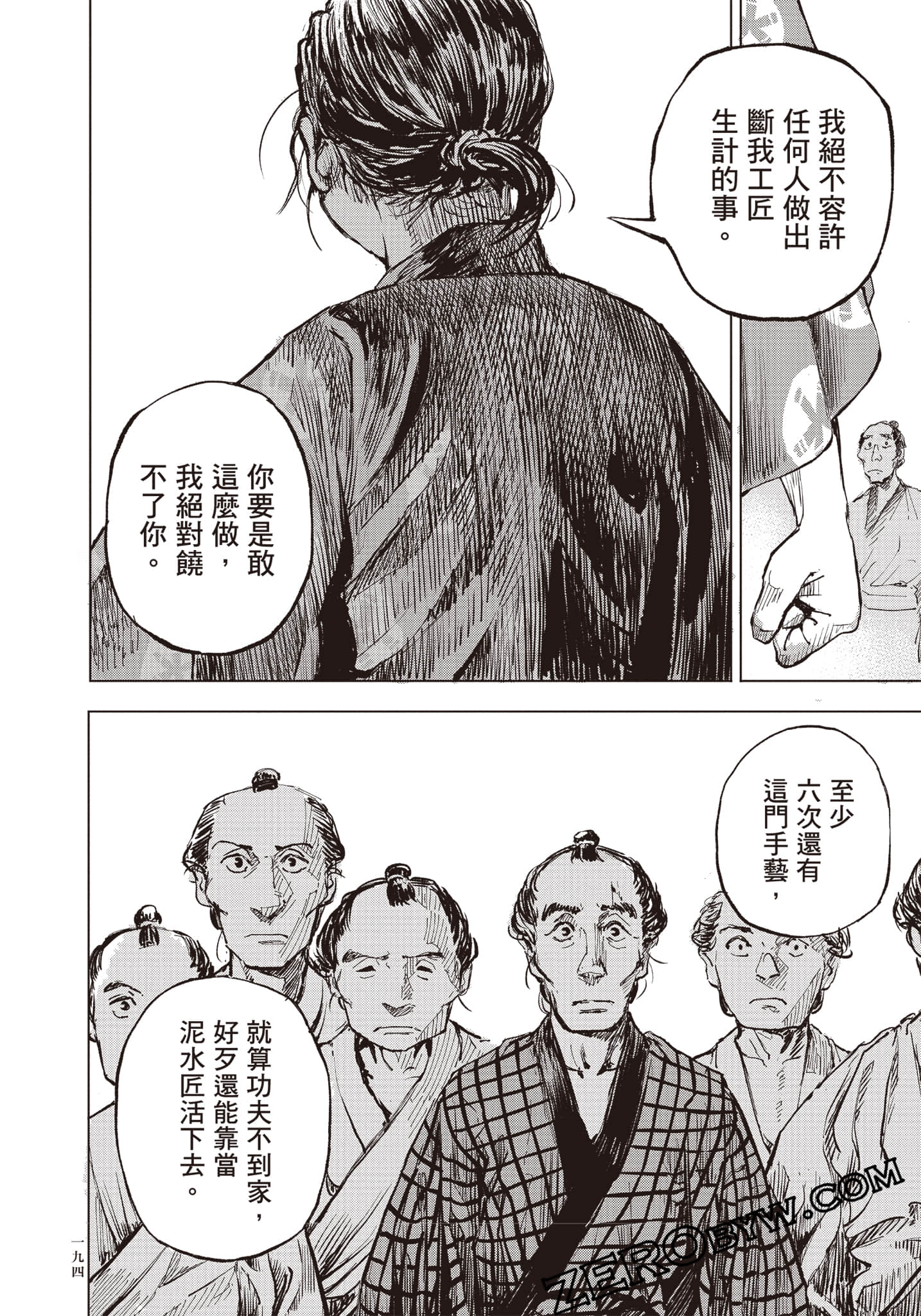 Page 195
