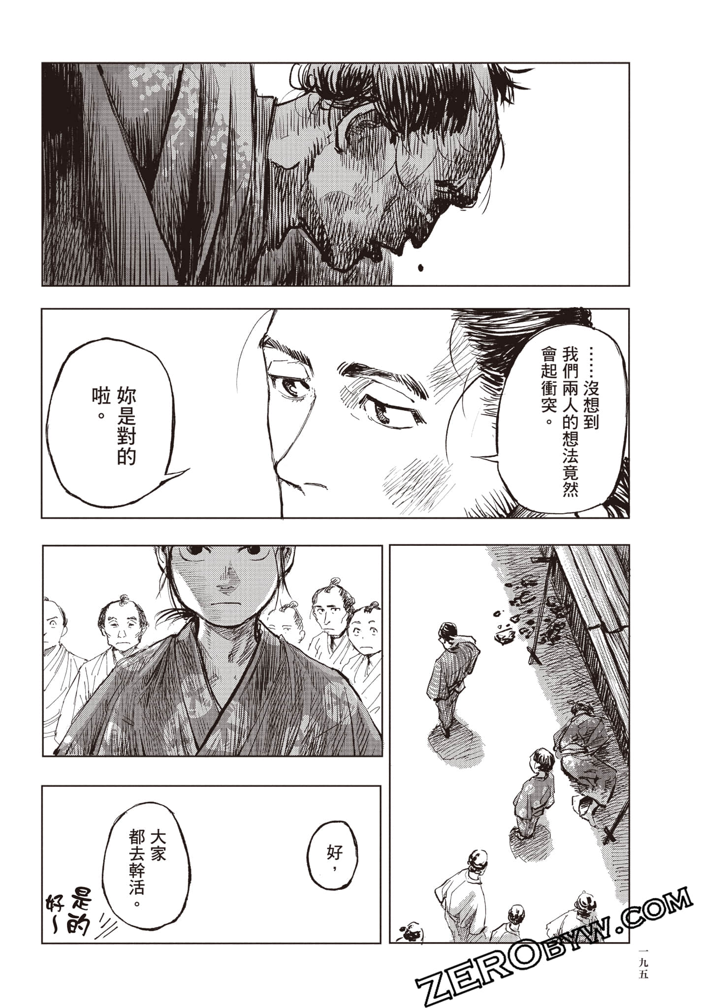 Page 196