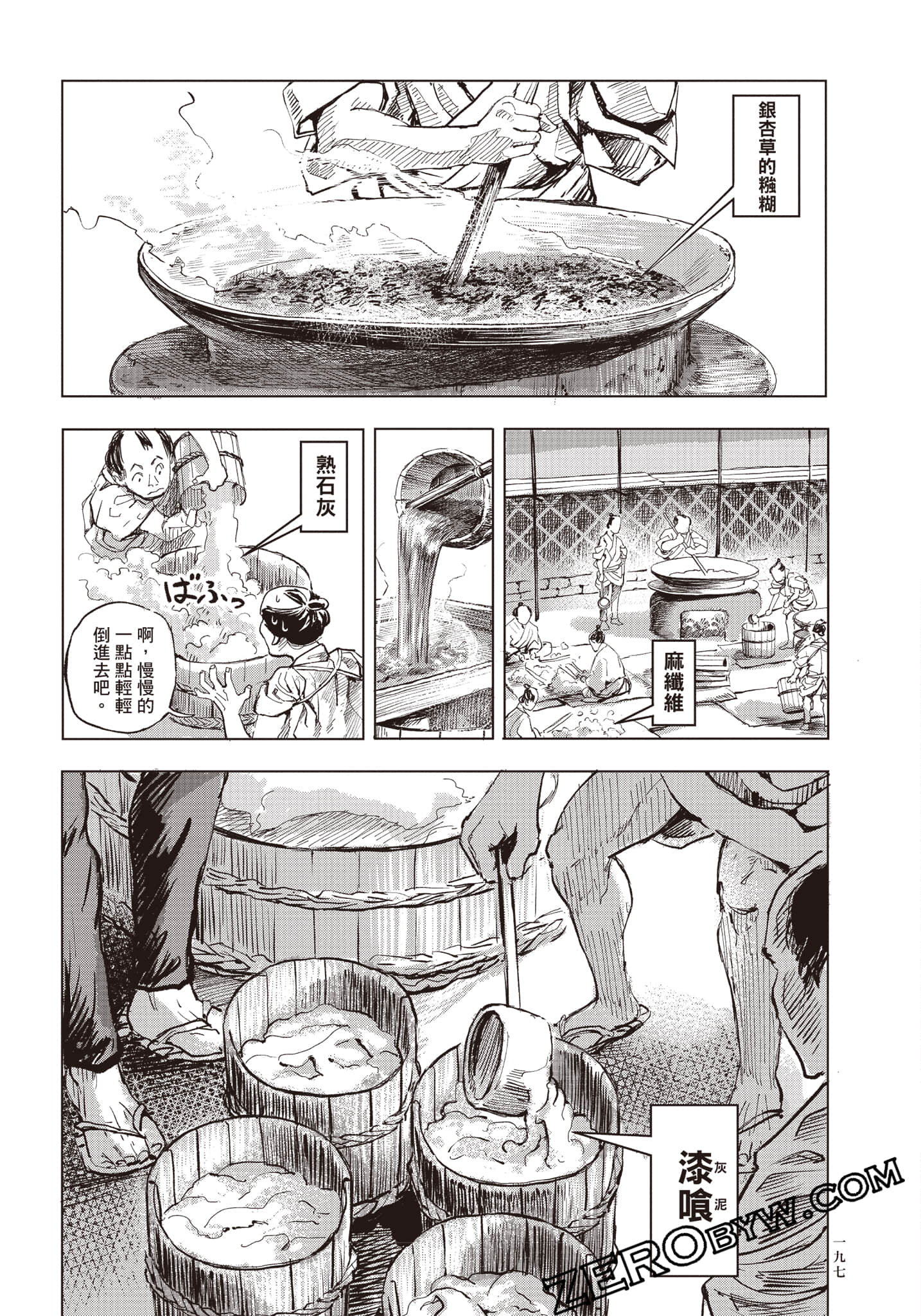 Page 198