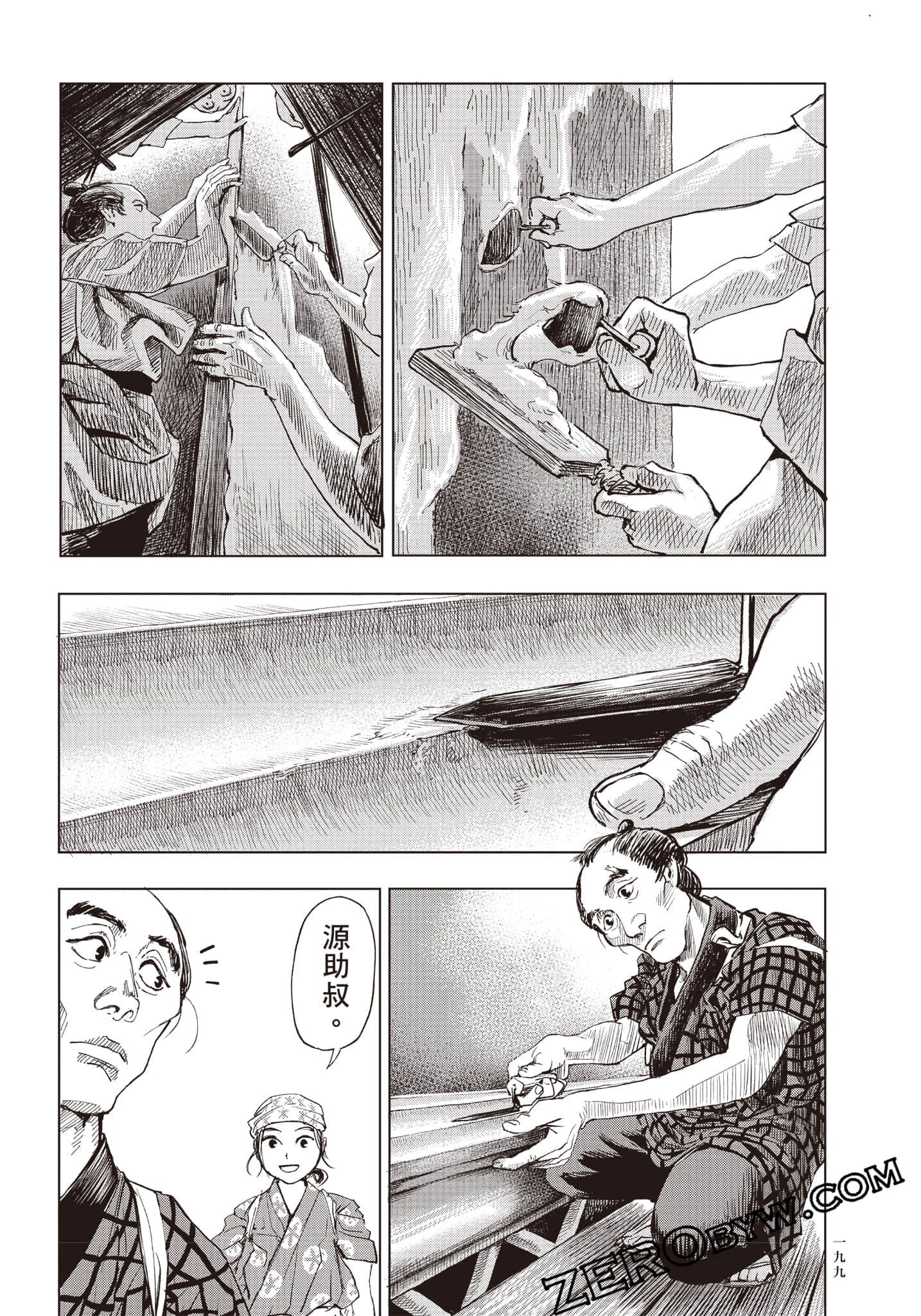 Page 200