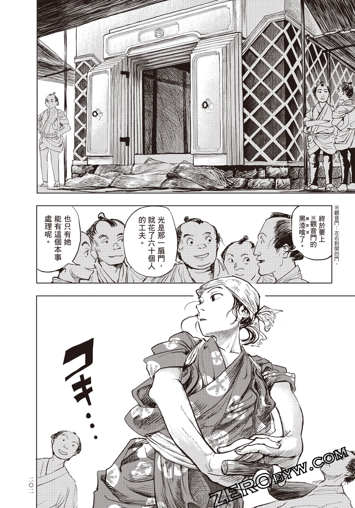 Page 203