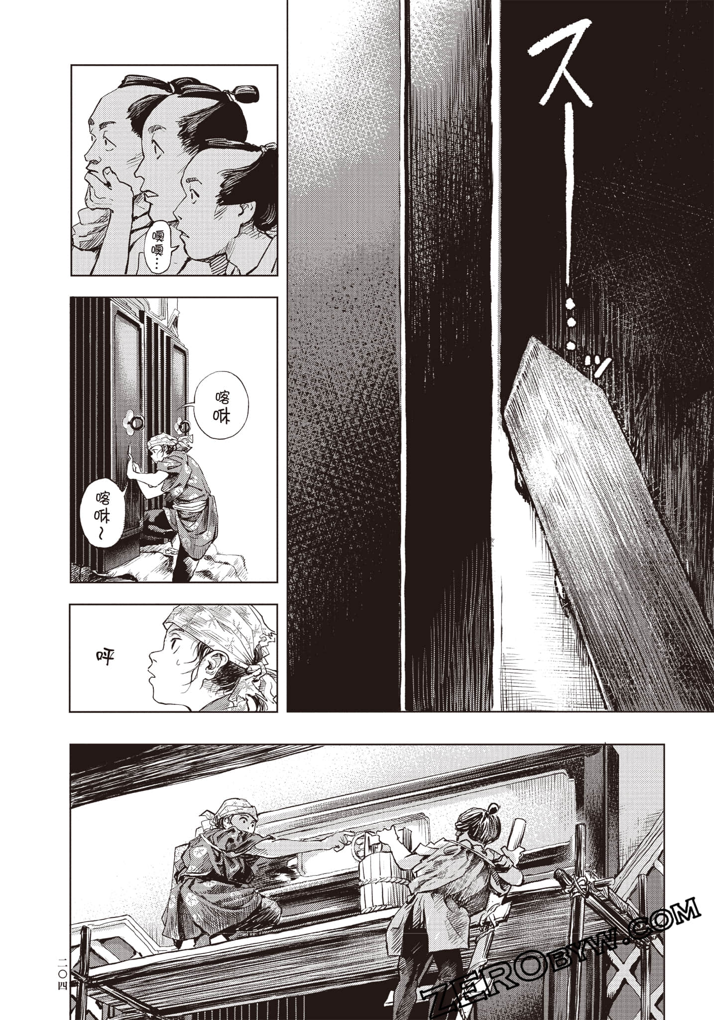 Page 205
