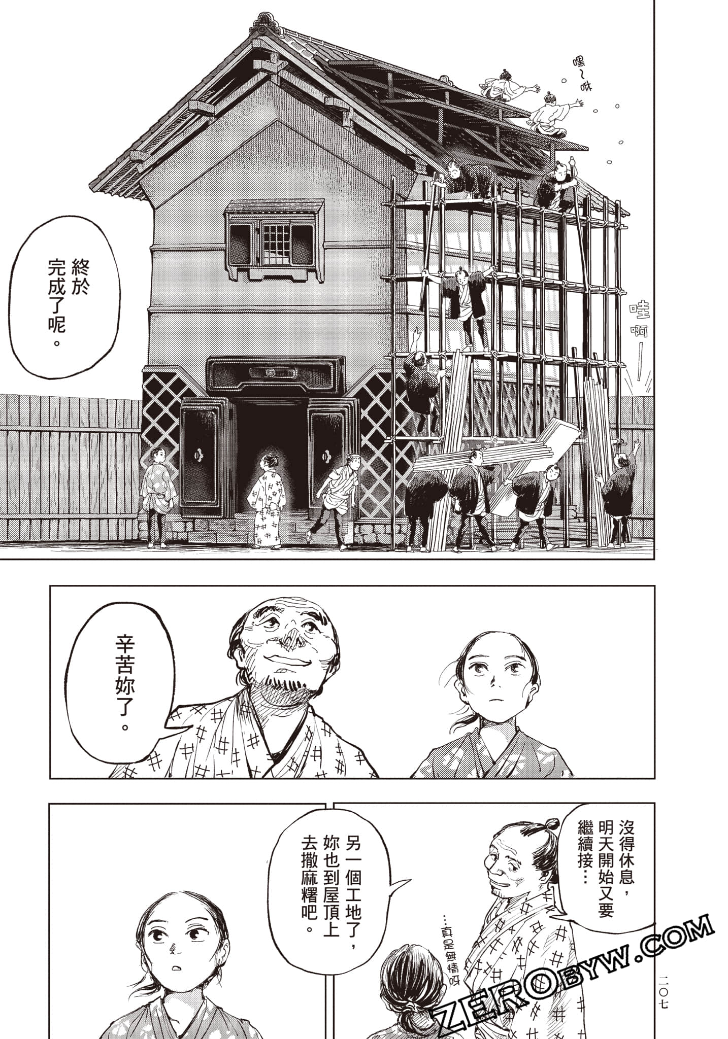 Page 208
