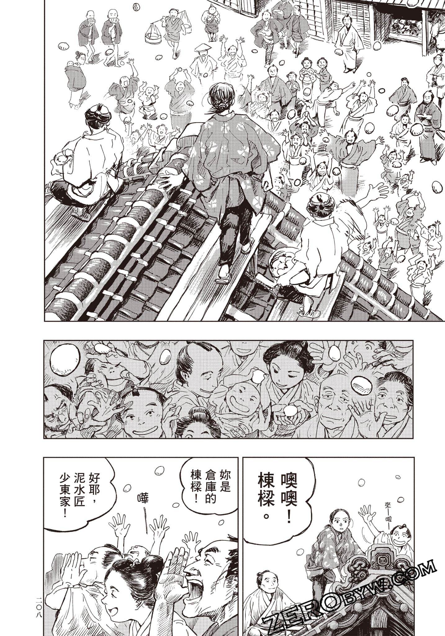 Page 209