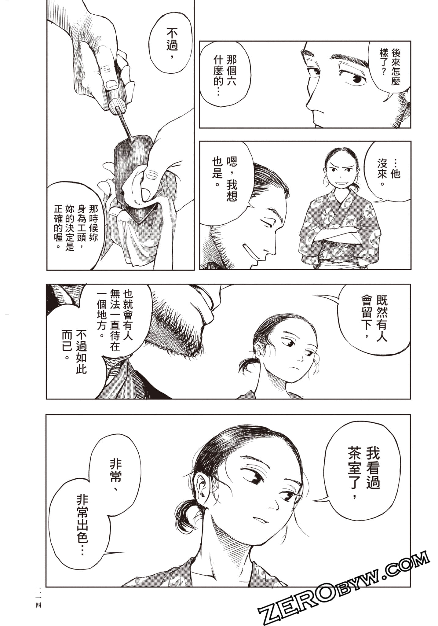 Page 215