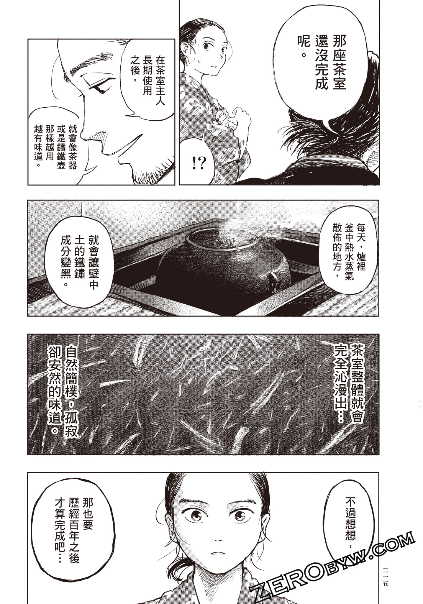 Page 216