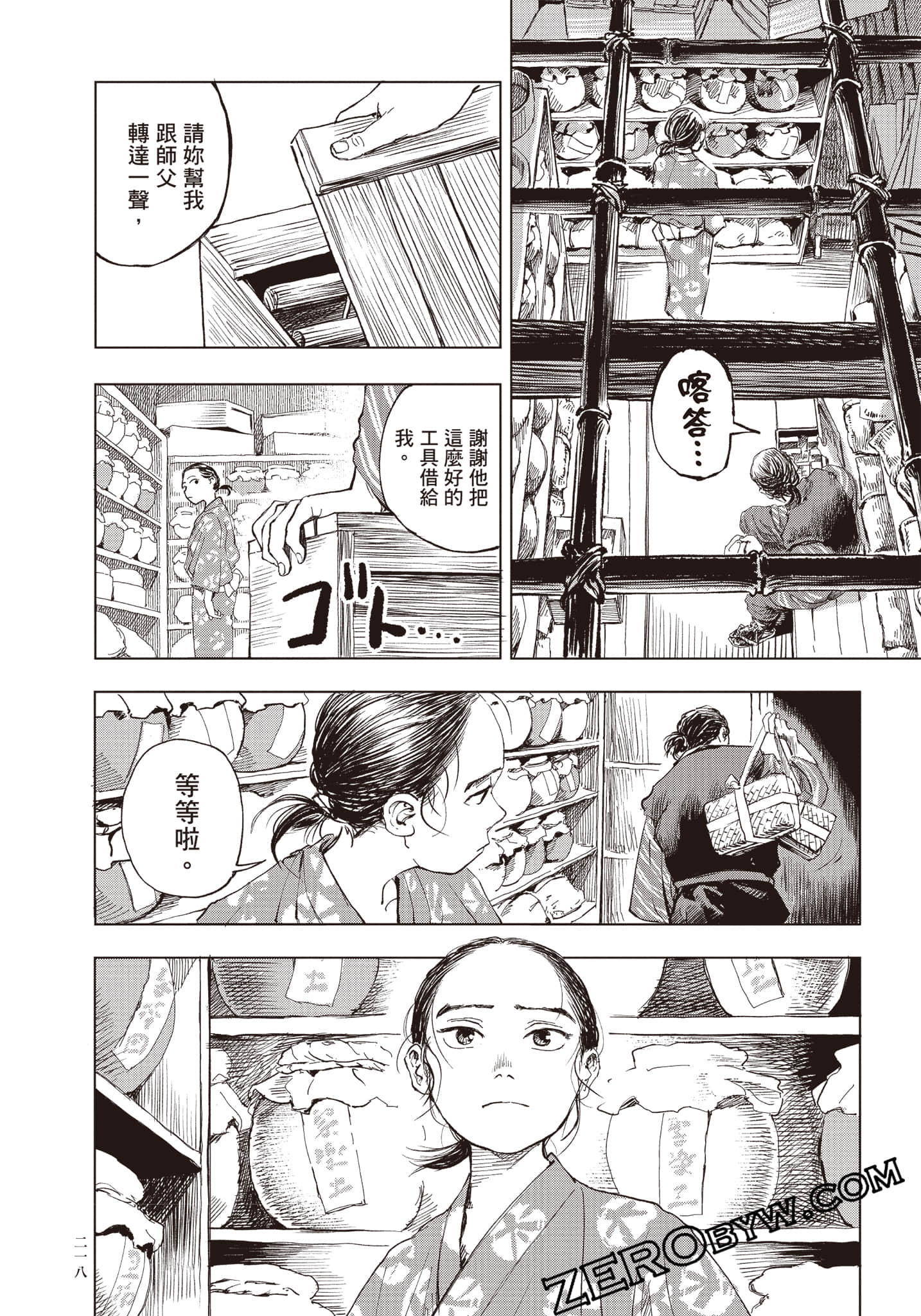 Page 219