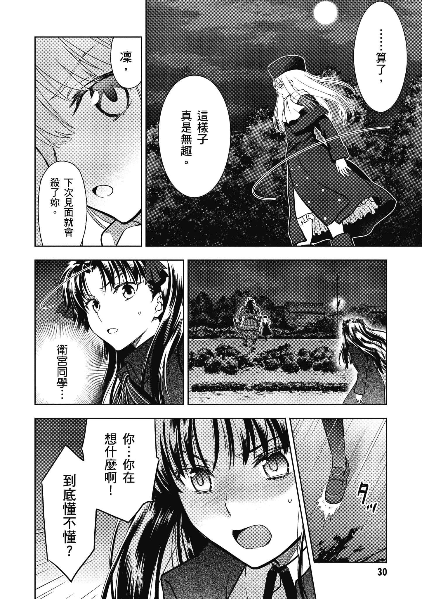 第 31 页