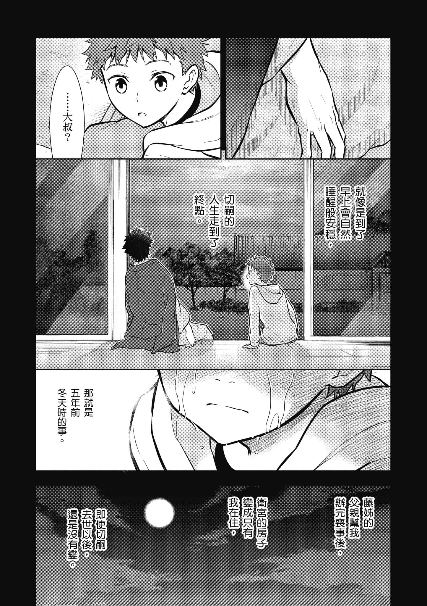 第 39 页