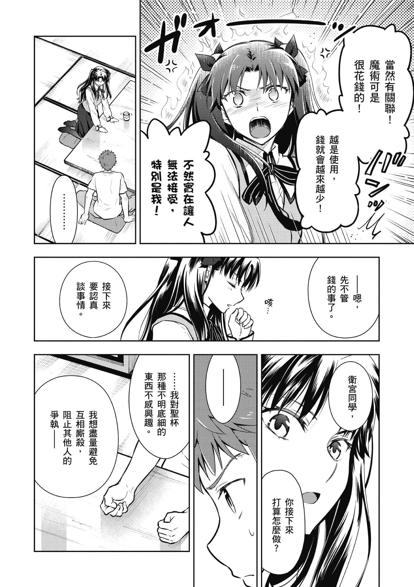 第 53 页