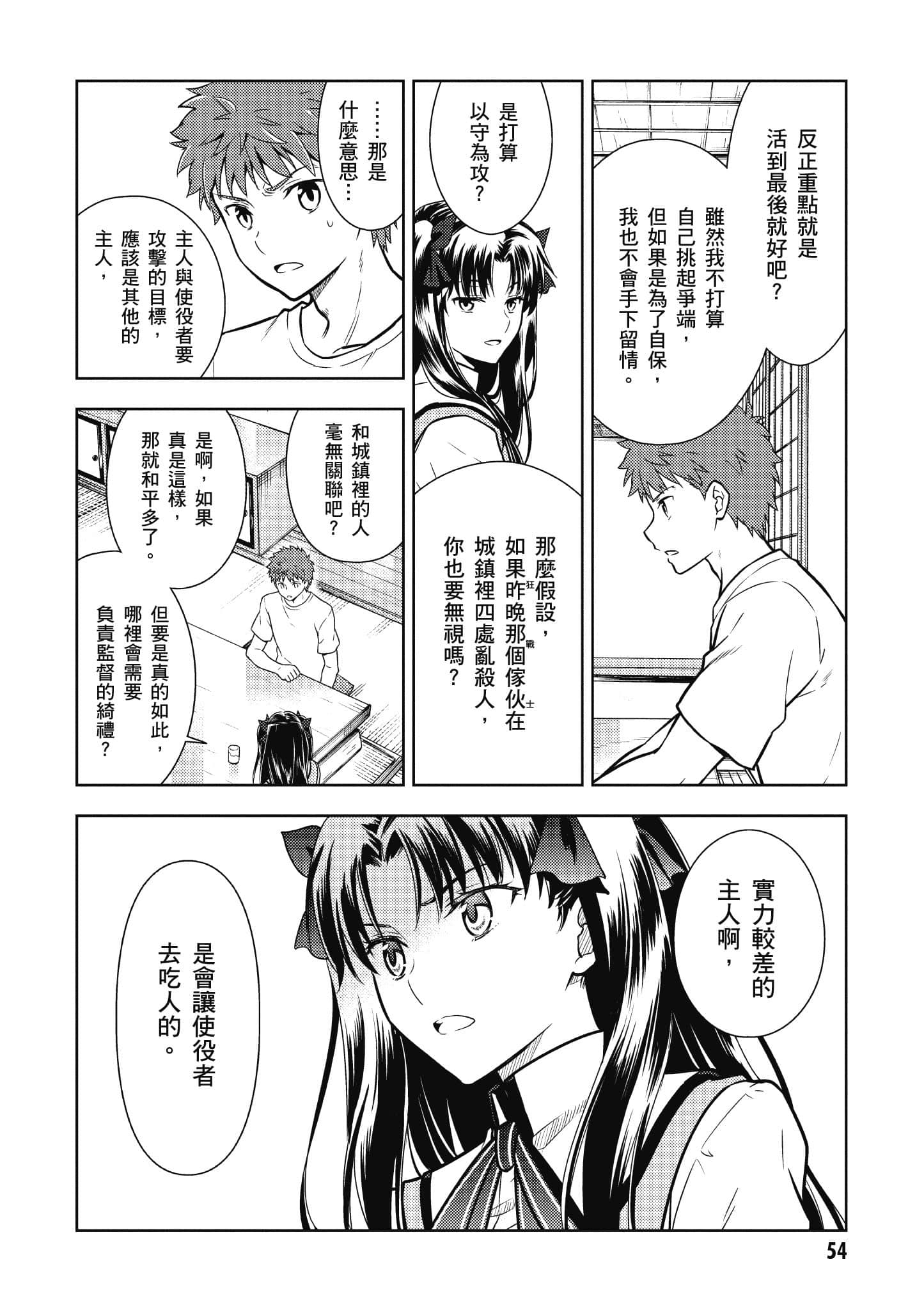 第 55 页