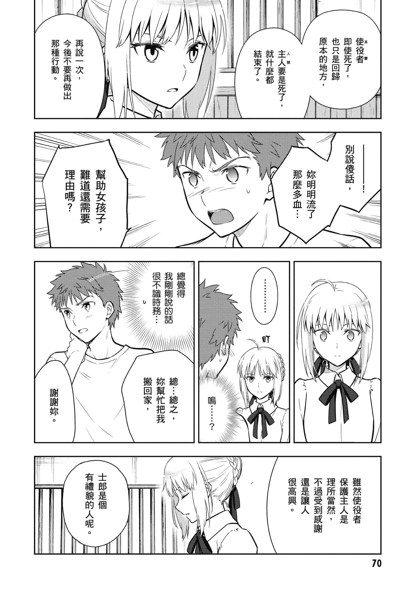 第 71 页