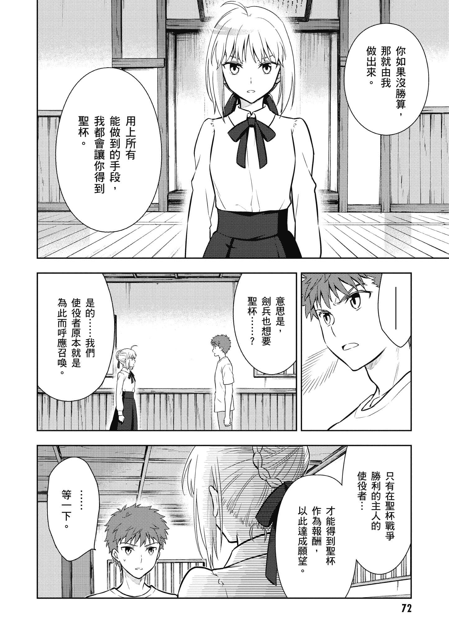 第 73 页