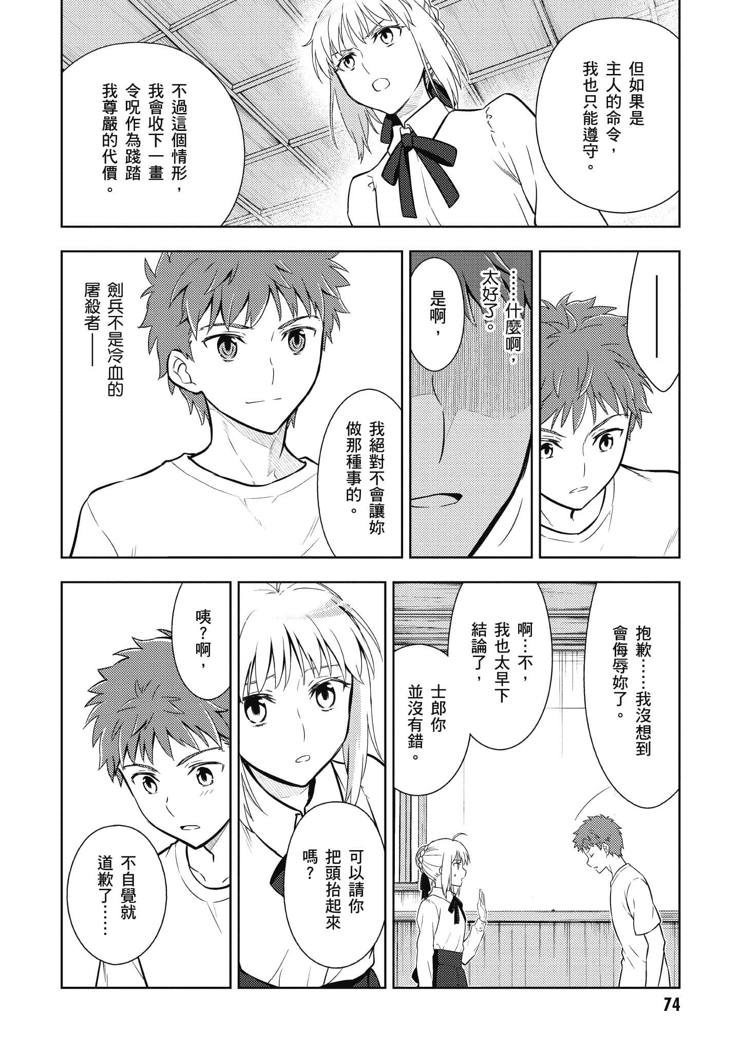 第 75 页