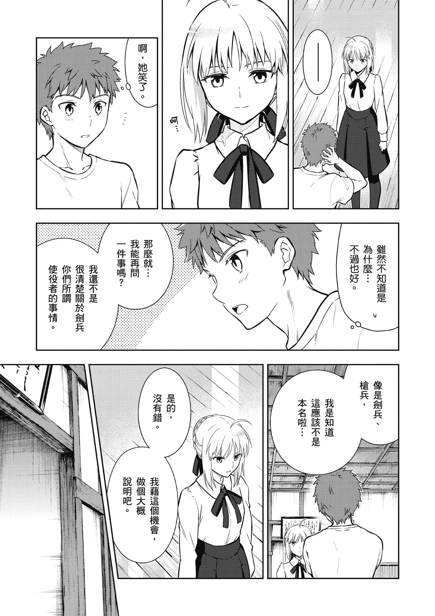 第 76 页
