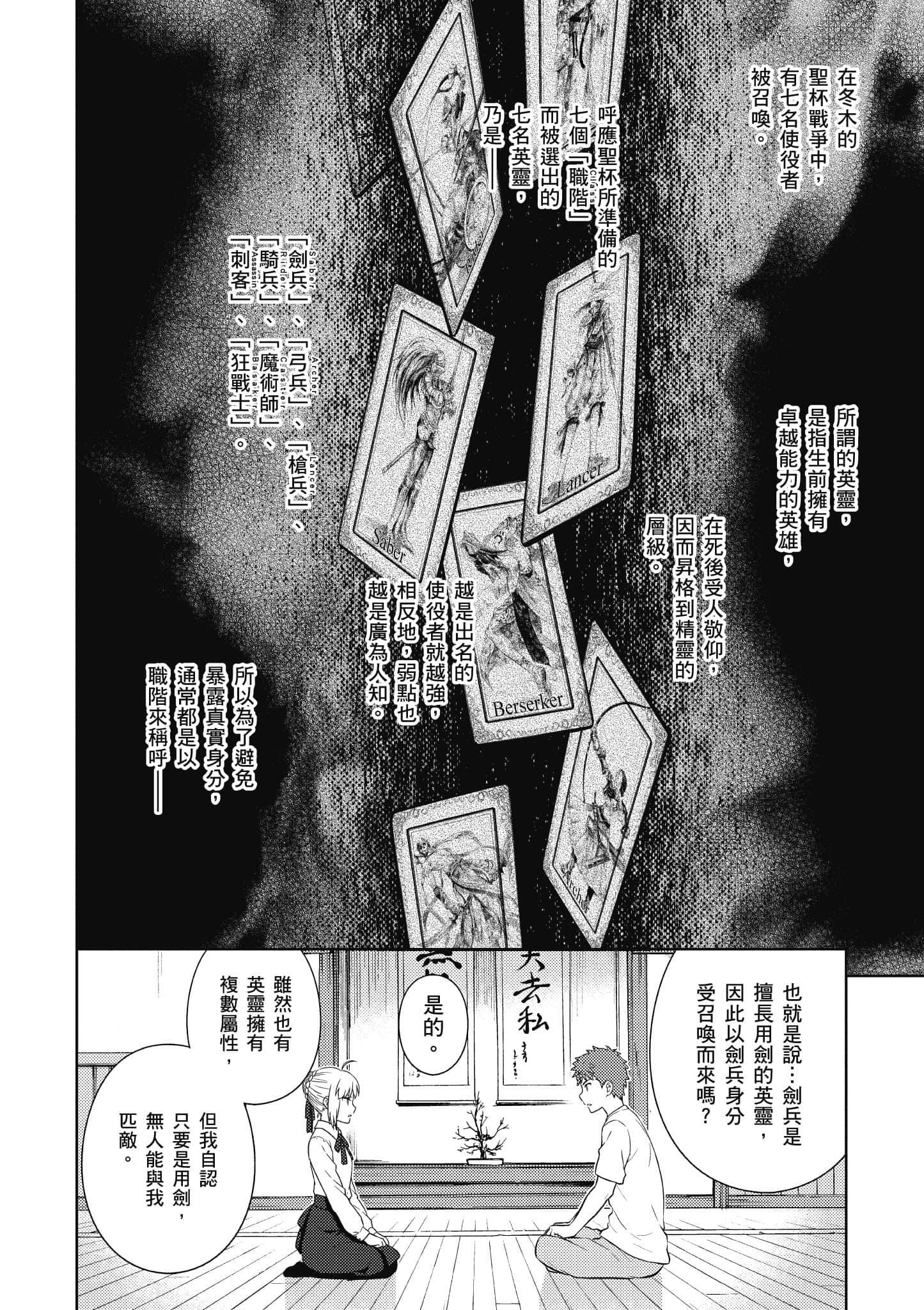 第 77 页
