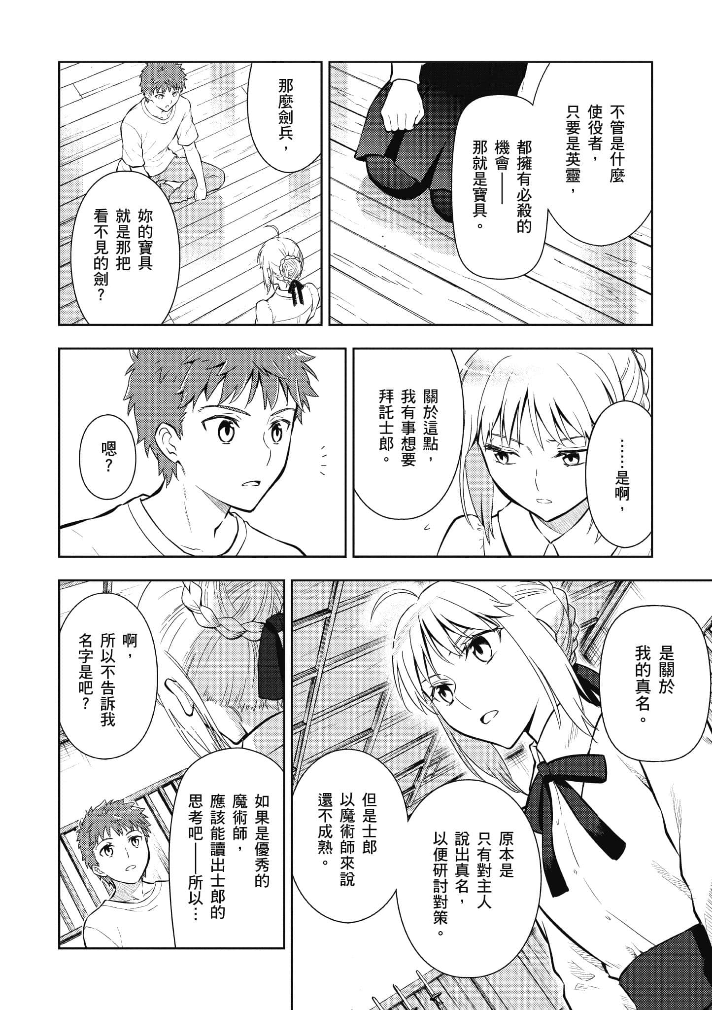 第 79 页