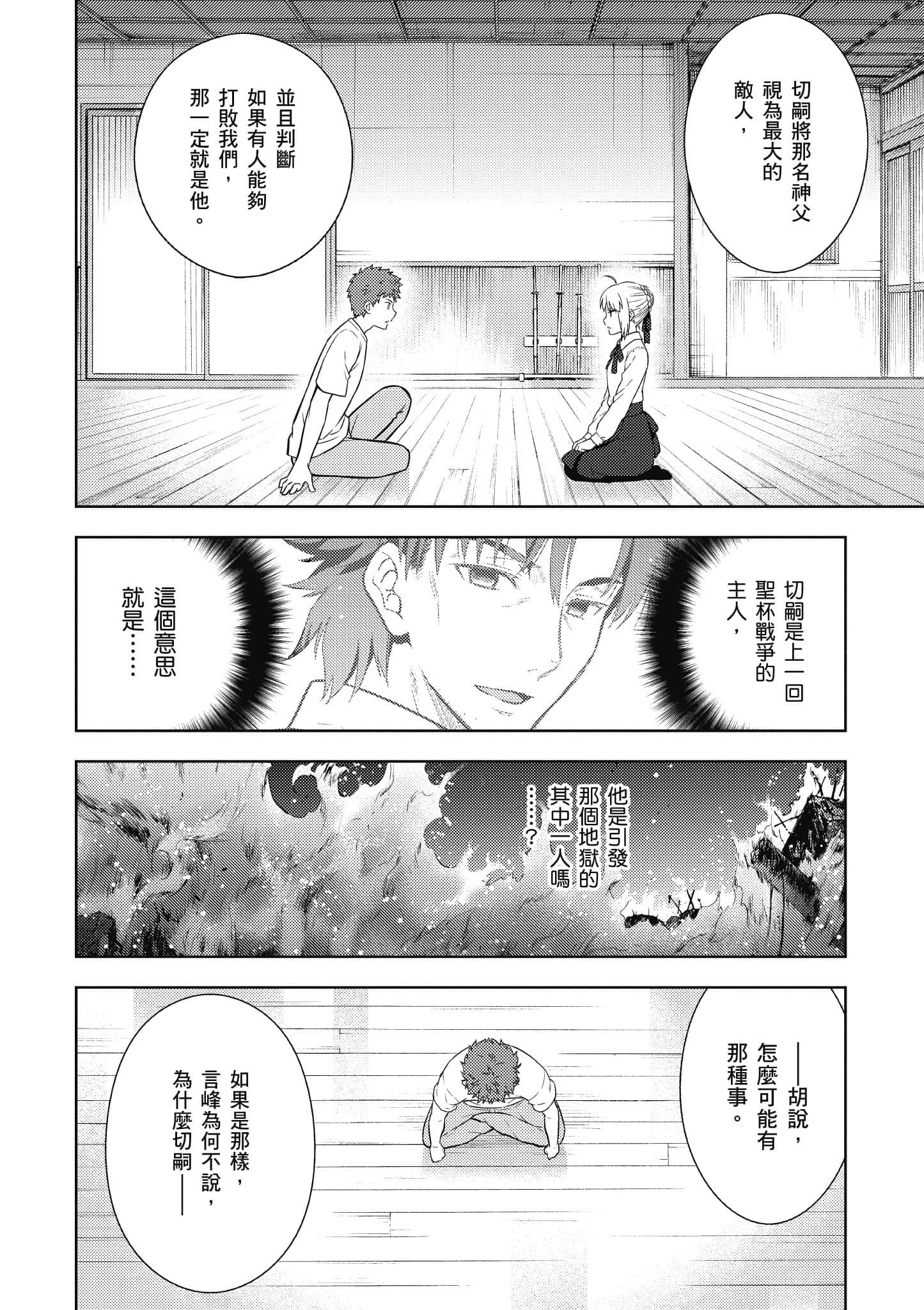 第 87 页