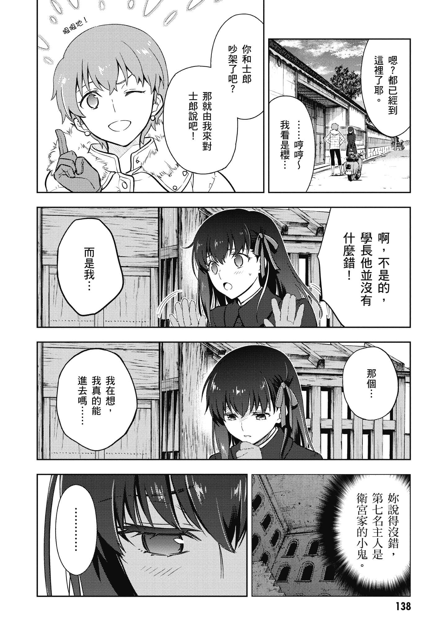 第 139 页