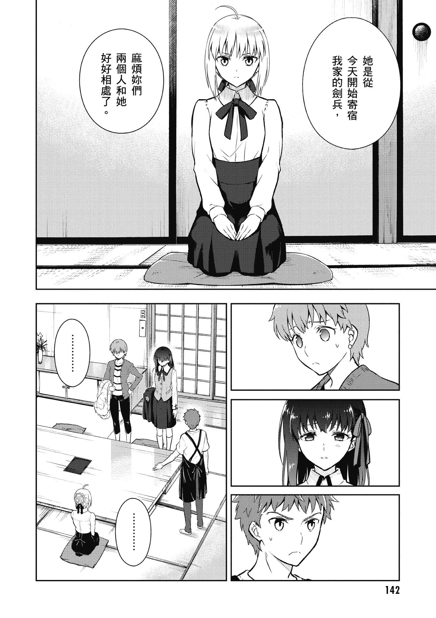 第 143 页
