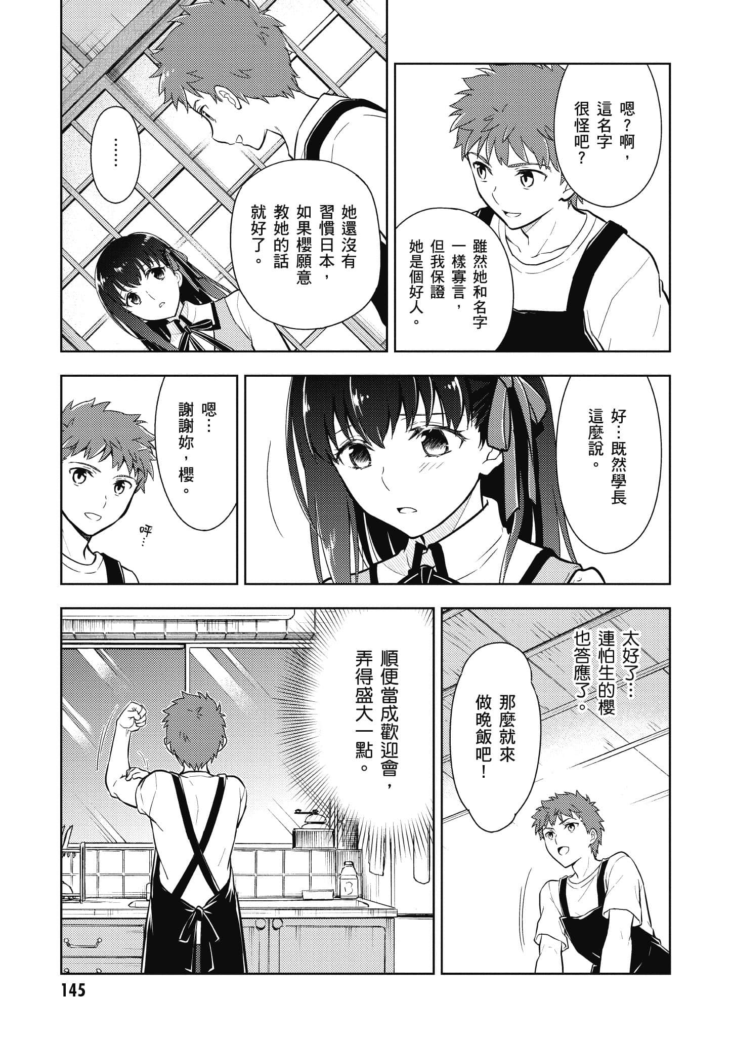 第 146 页