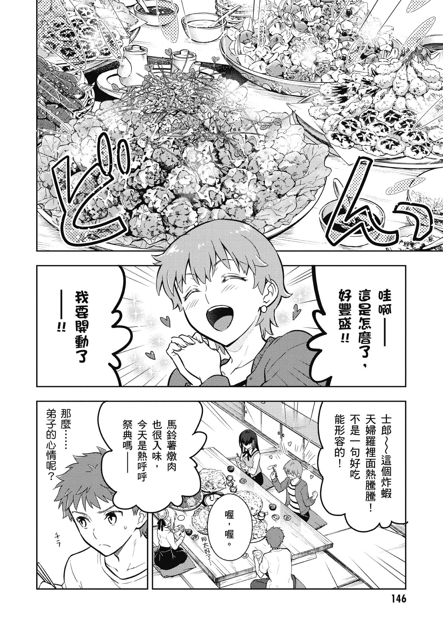第 147 页