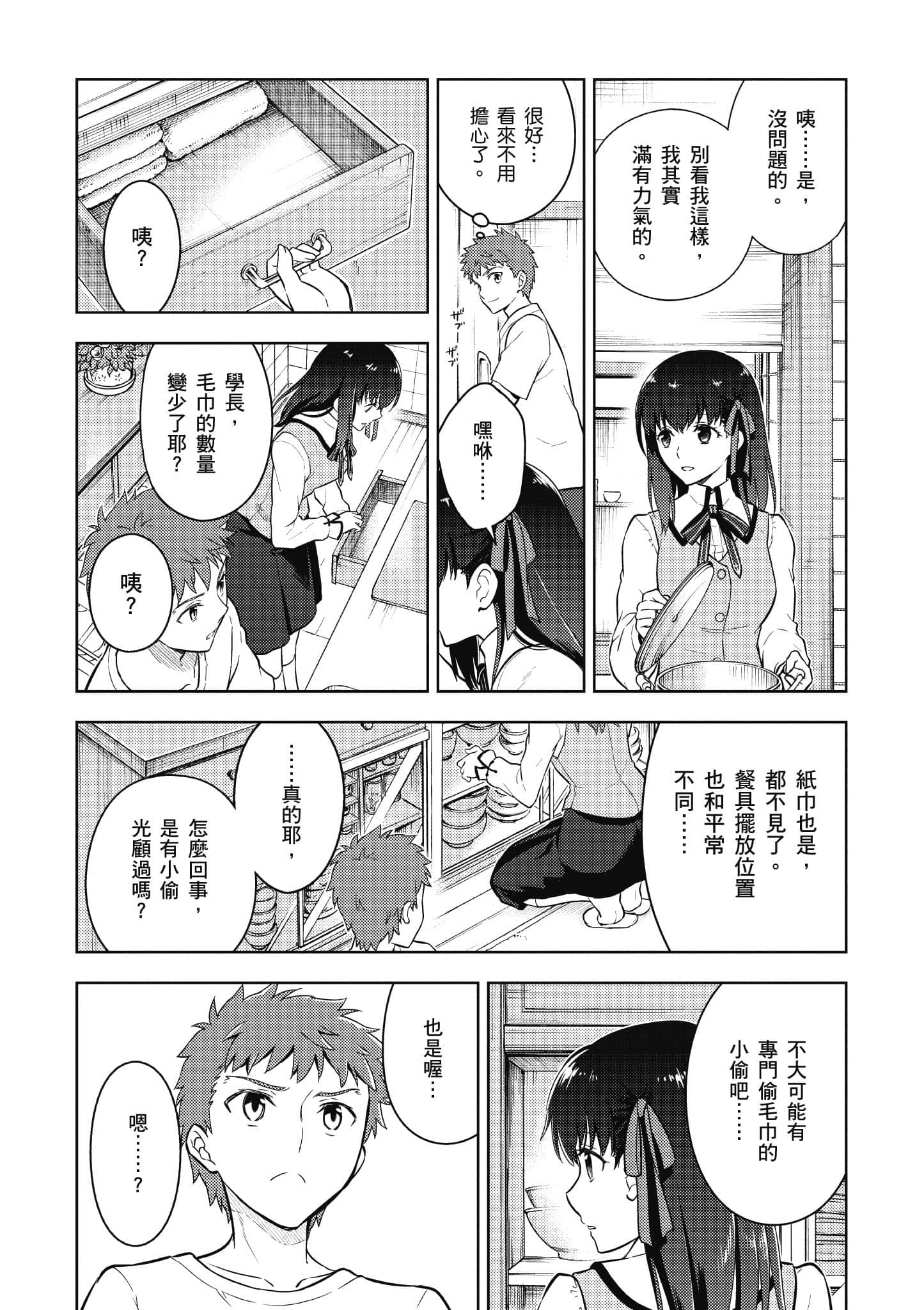 第 149 页