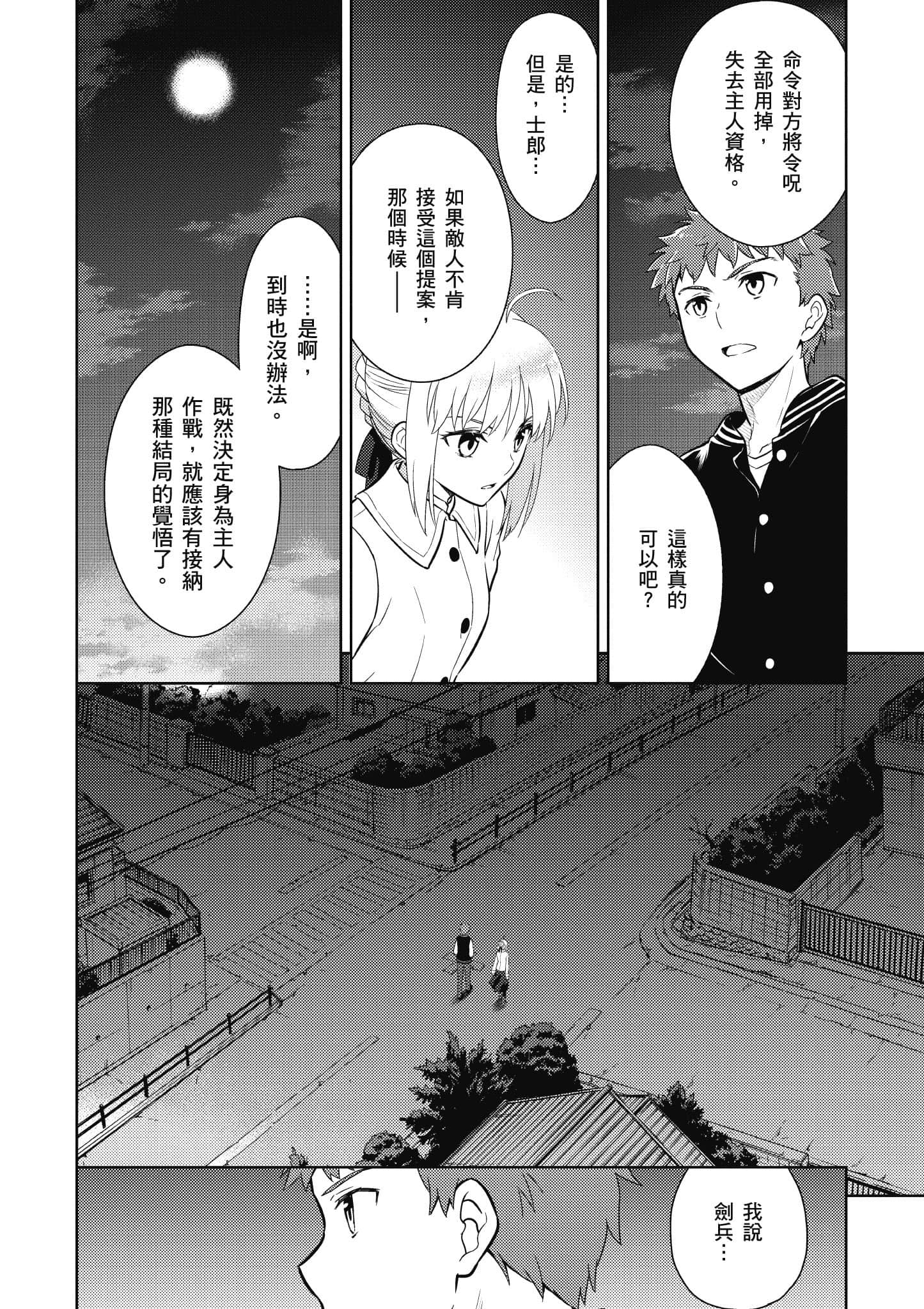 第 155 页