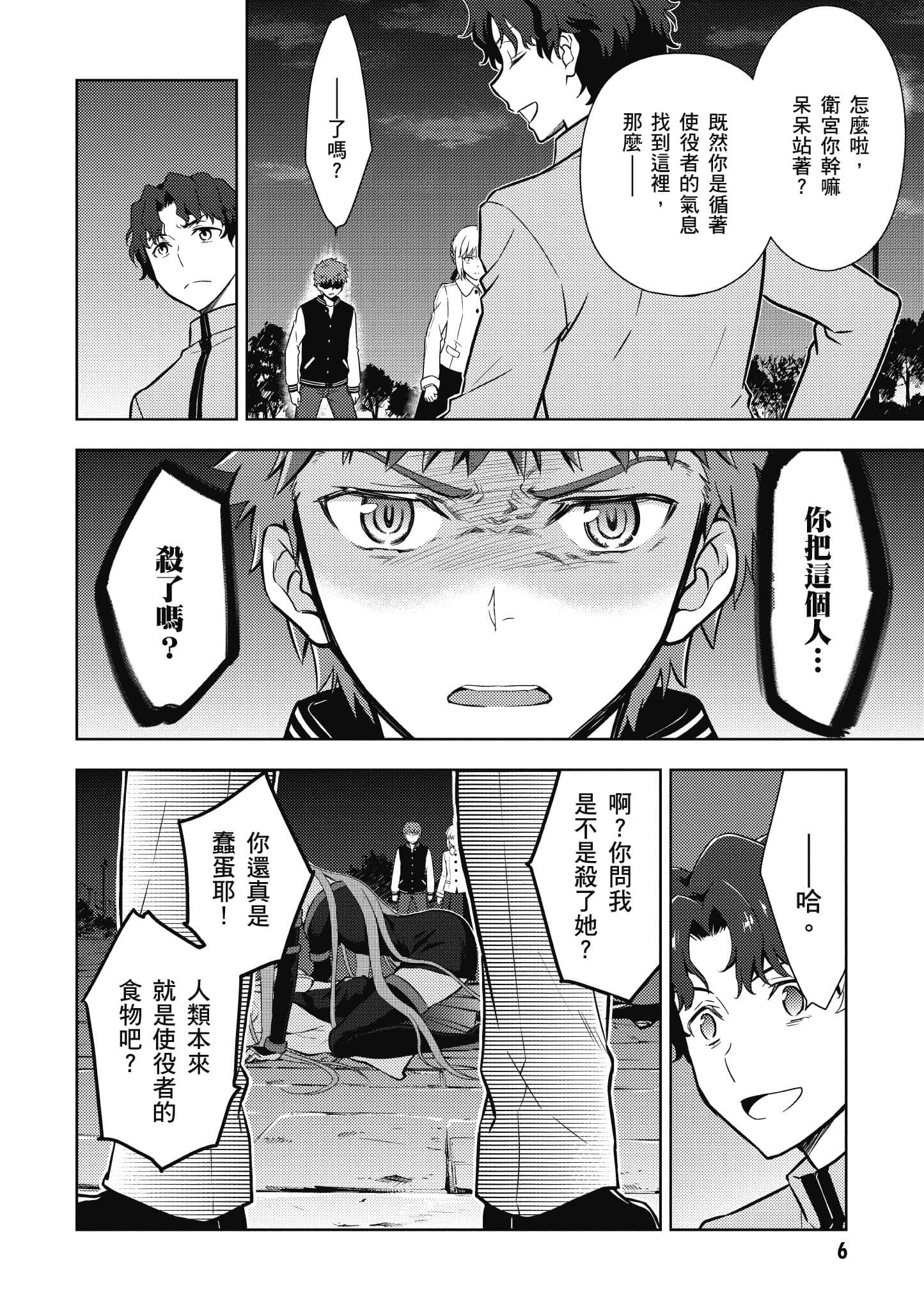 第 7 页