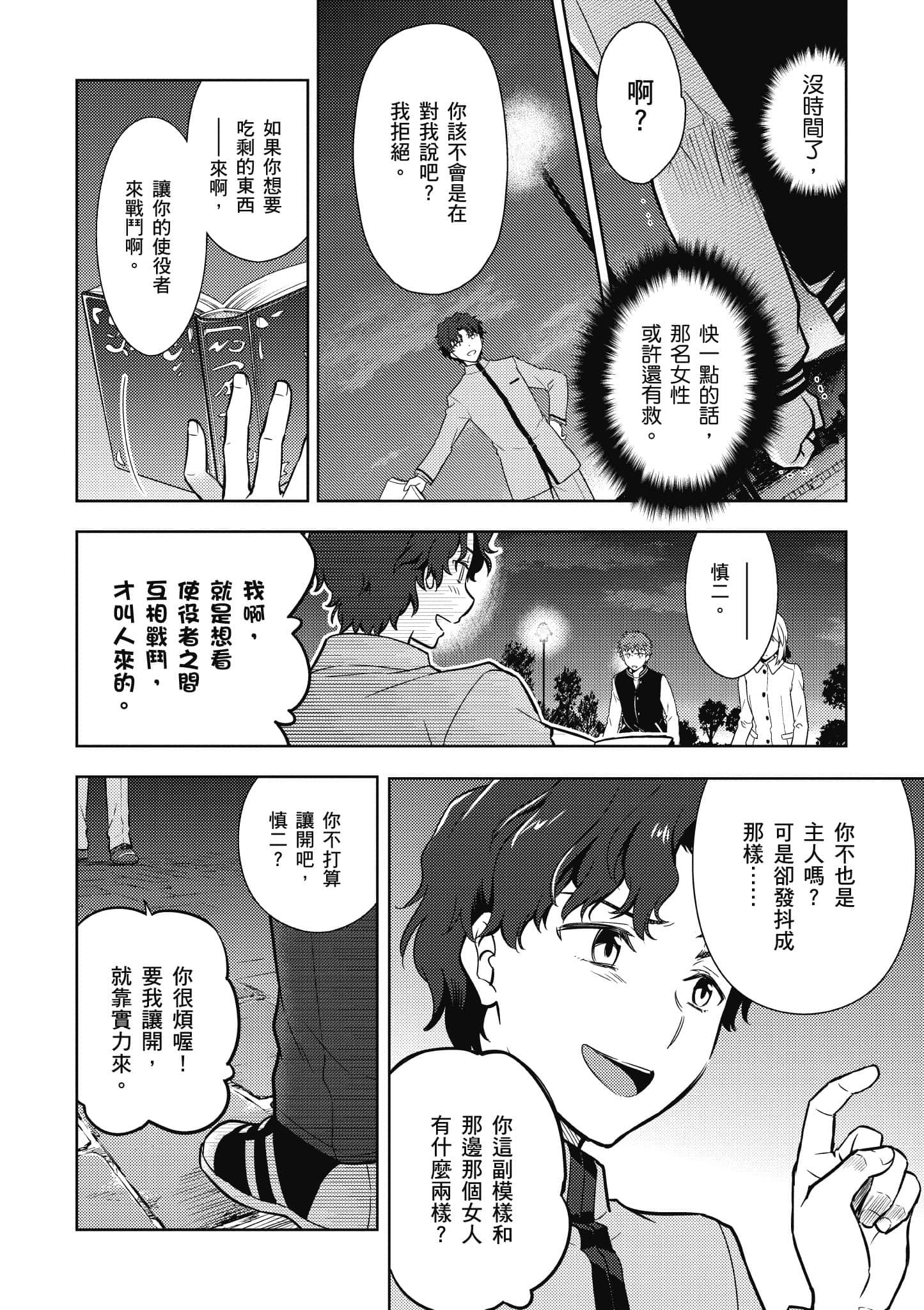 第 9 页