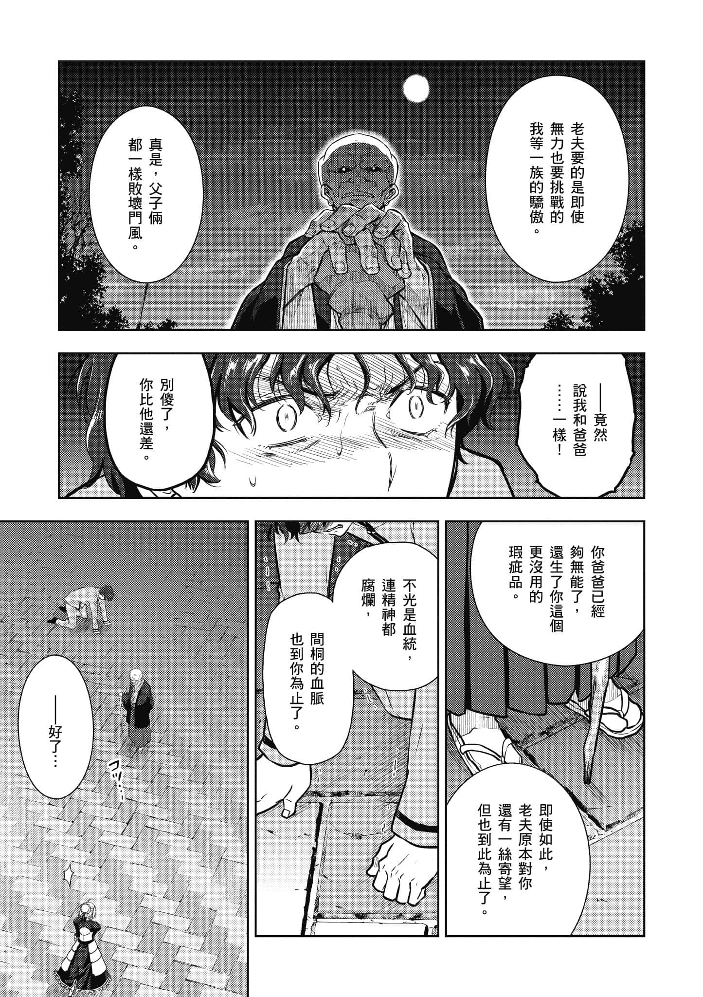 第 24 页