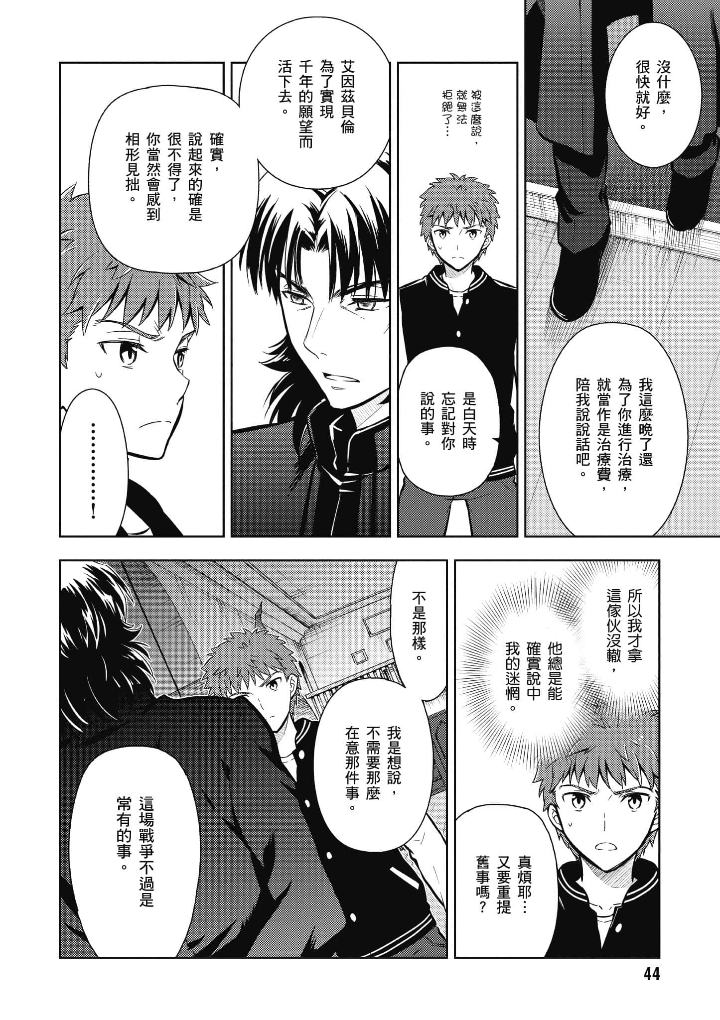 第 45 页