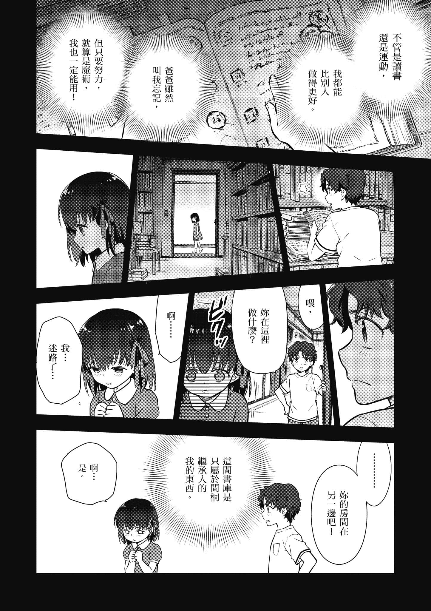 第 61 页