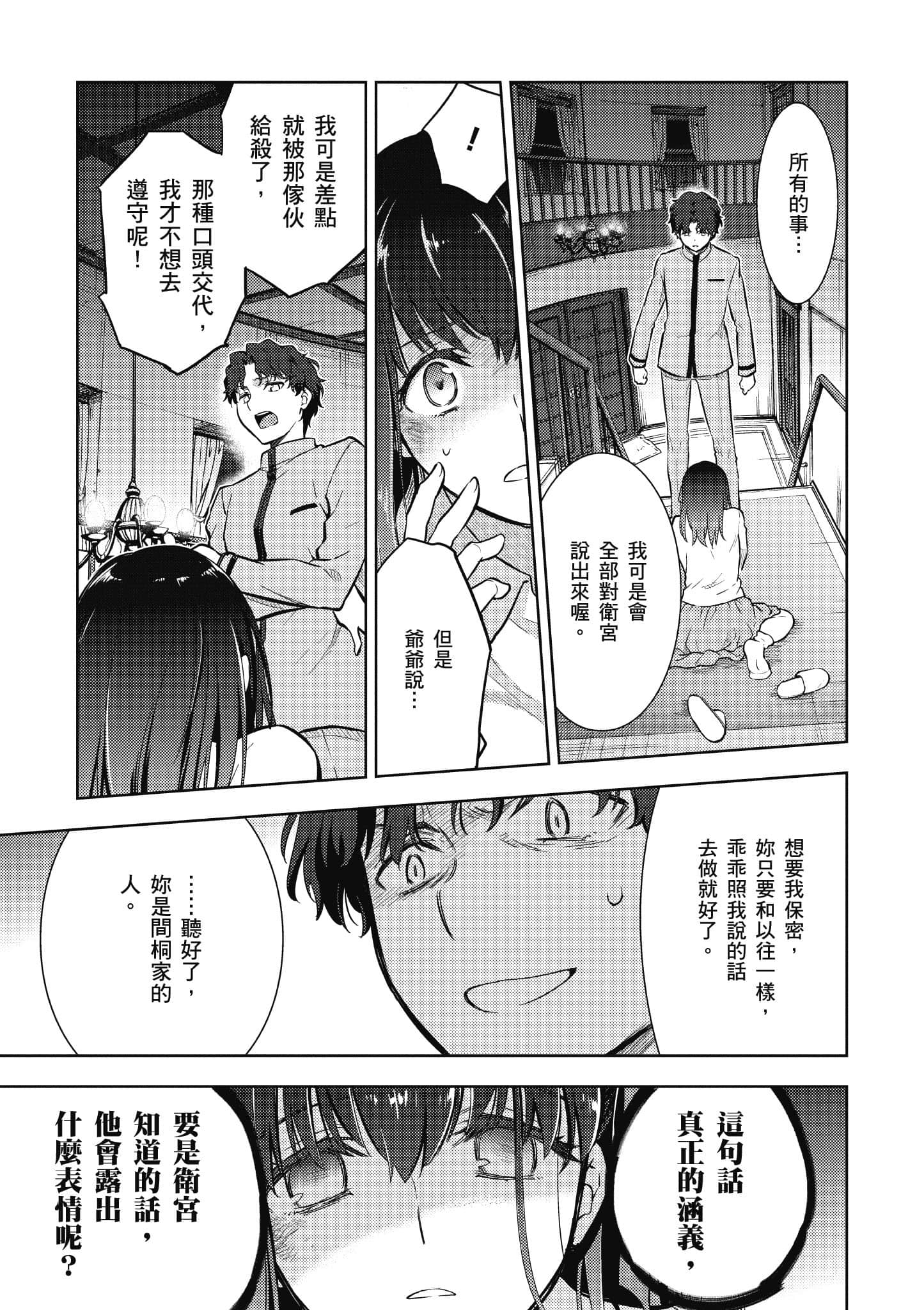 第 68 页