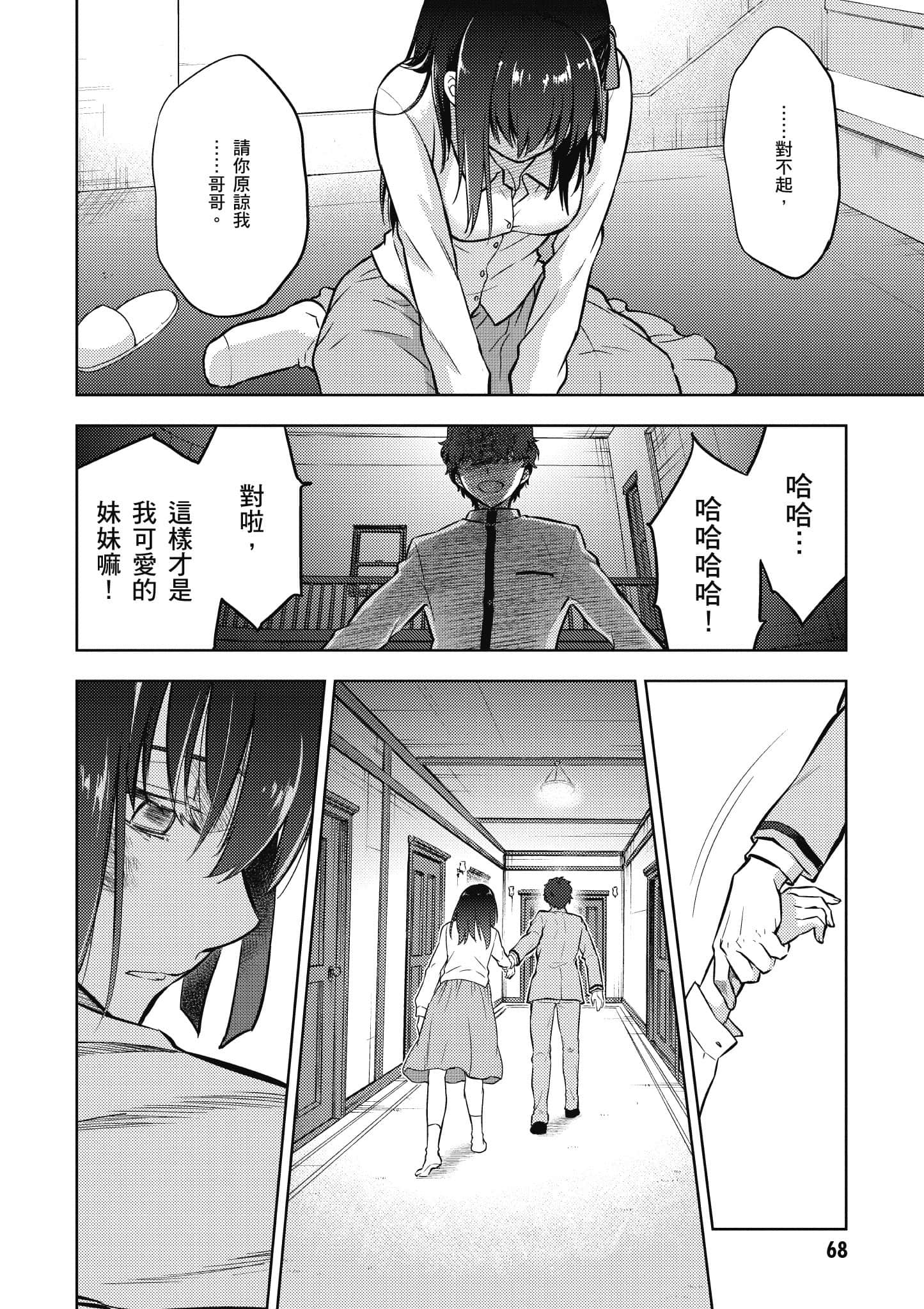 第 69 页