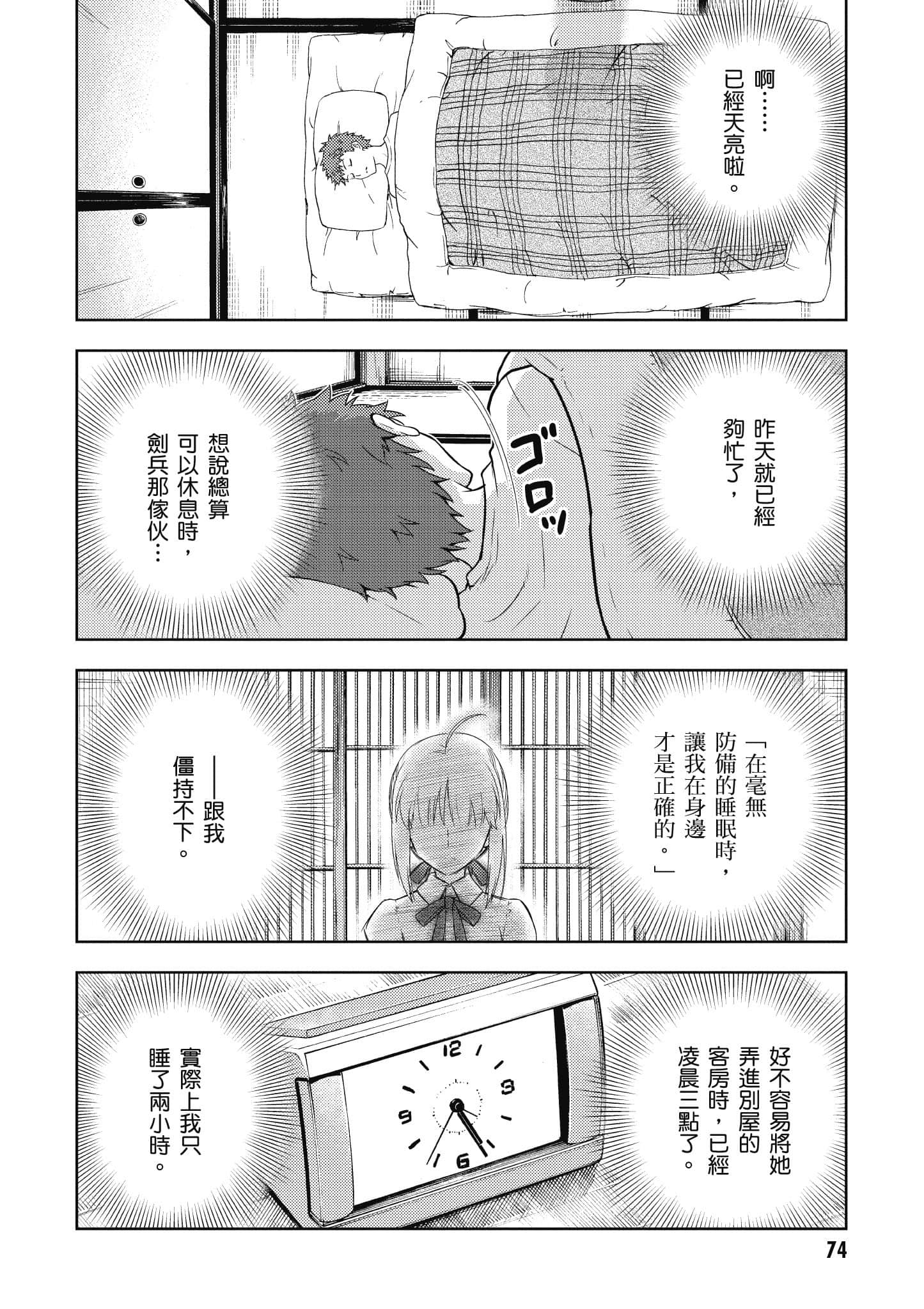 第 75 页