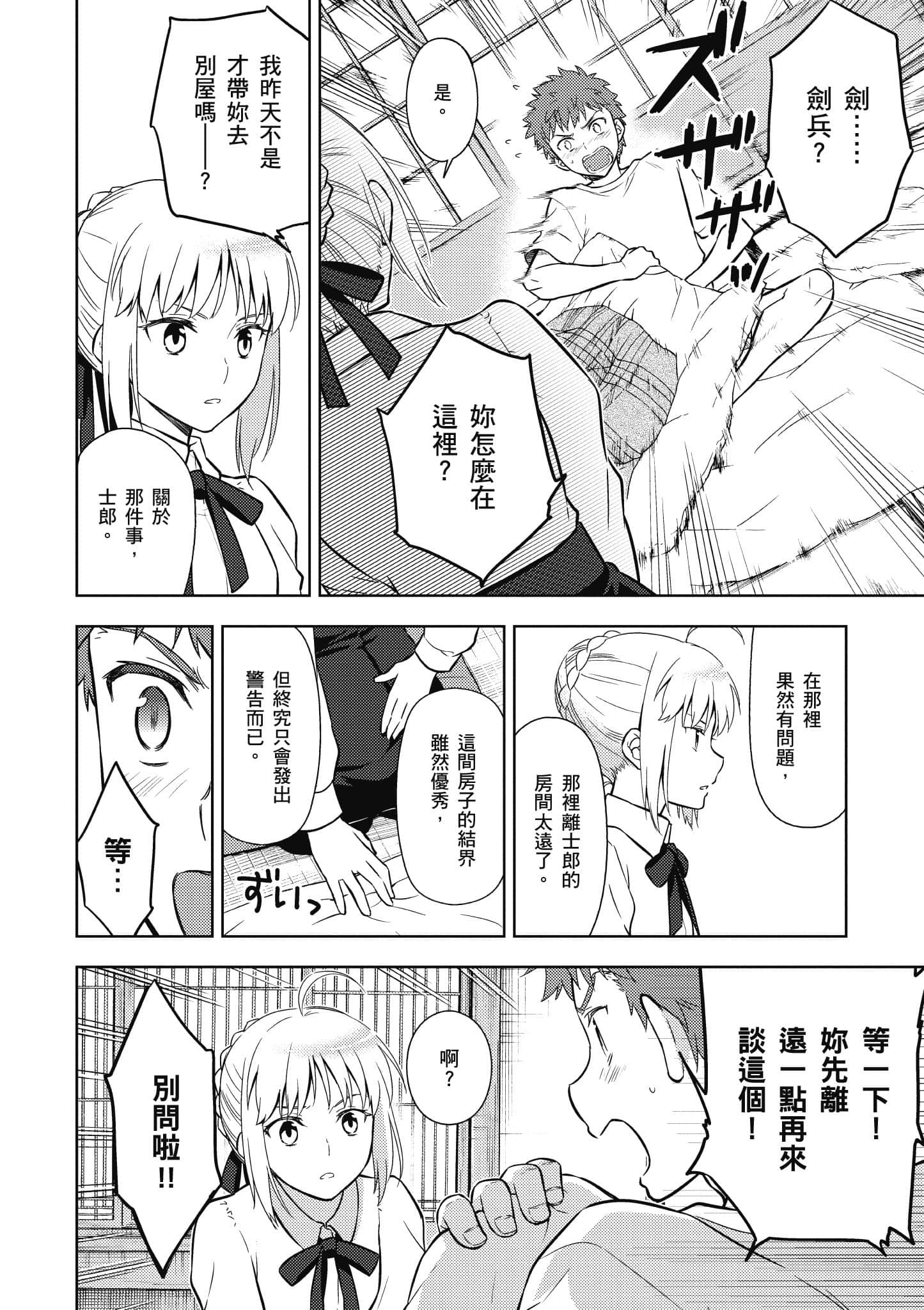 第 77 页