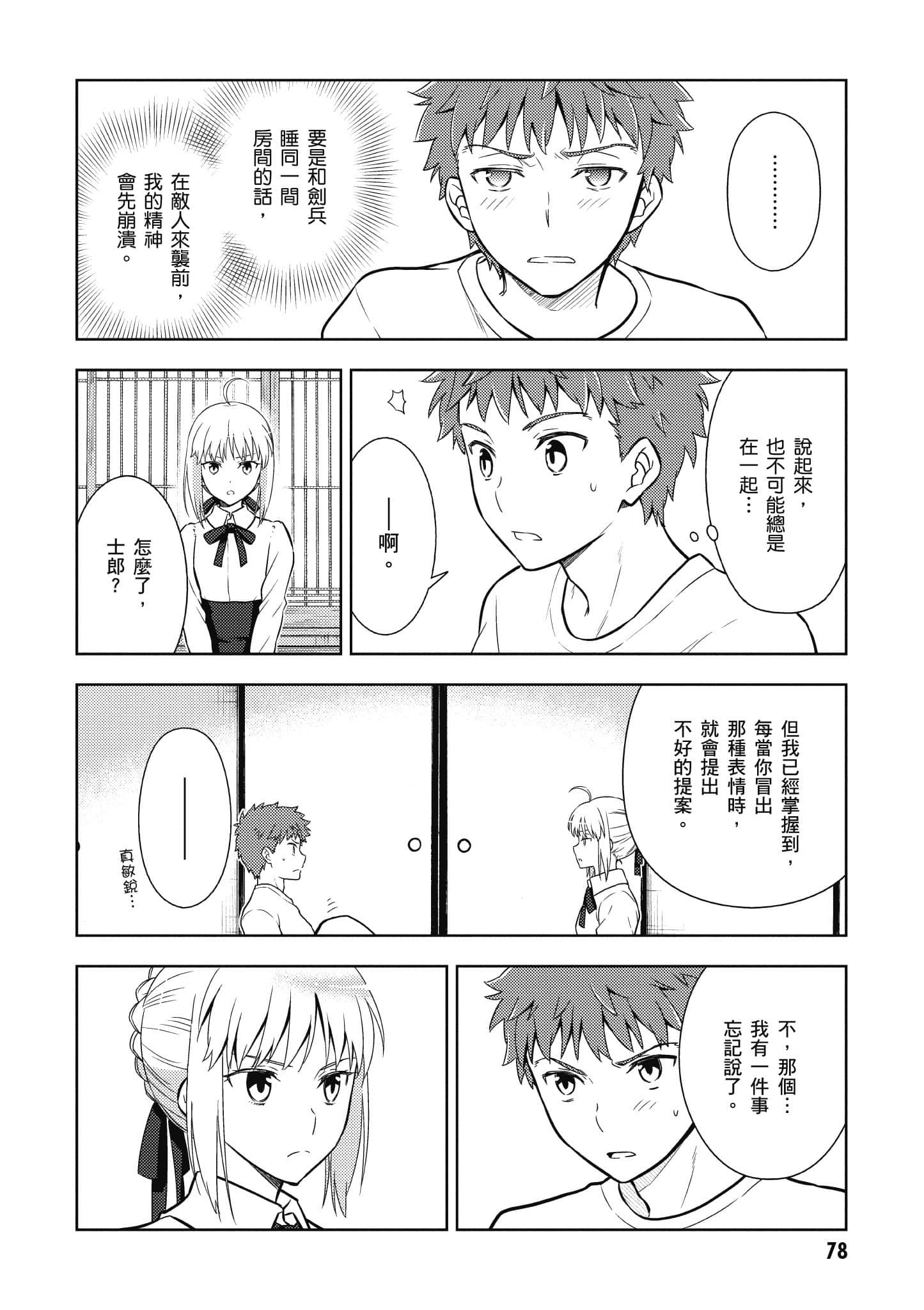 第 79 页