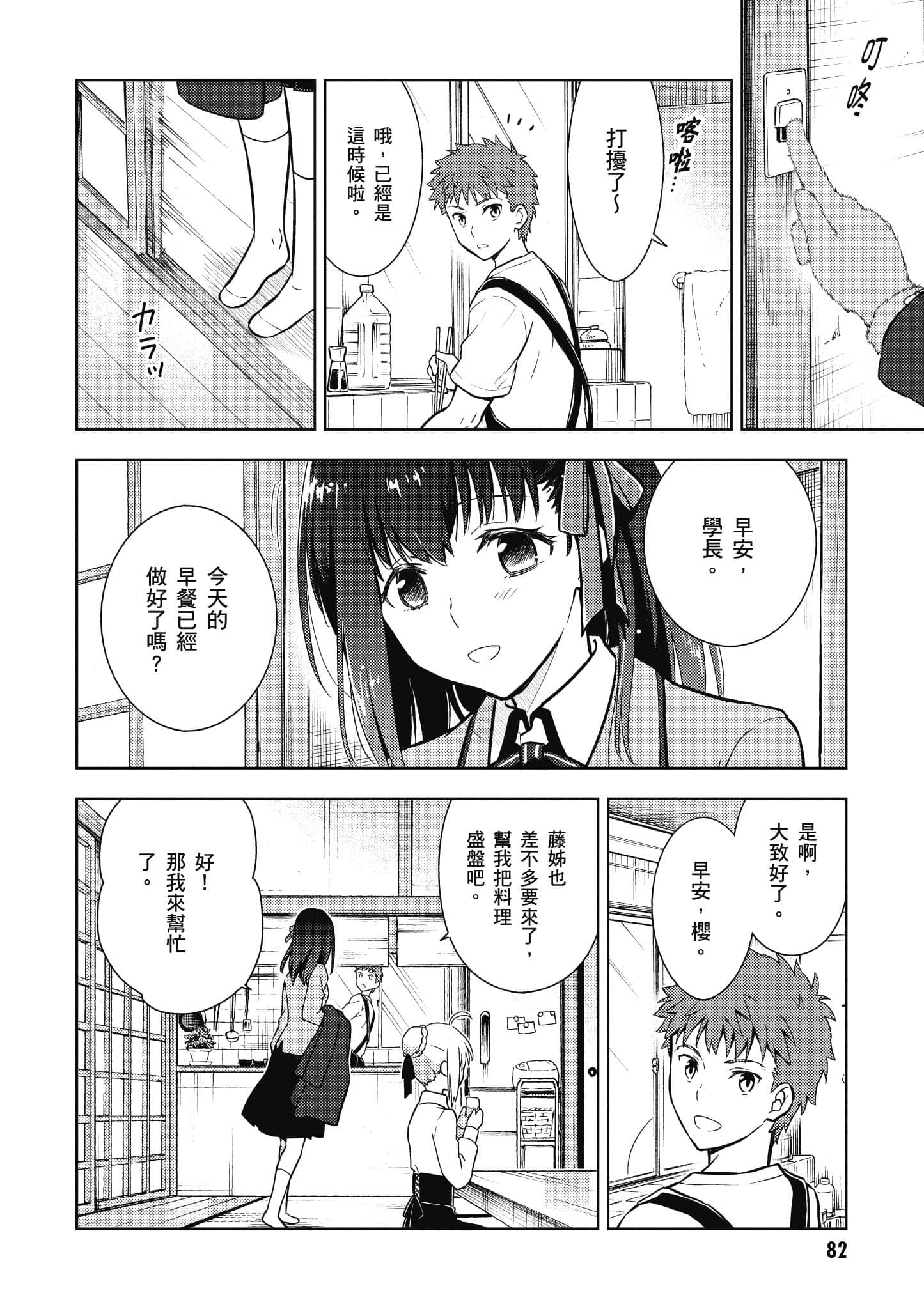 第 83 页