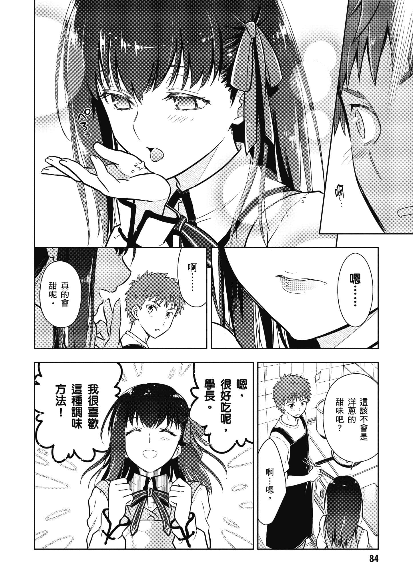第 85 页