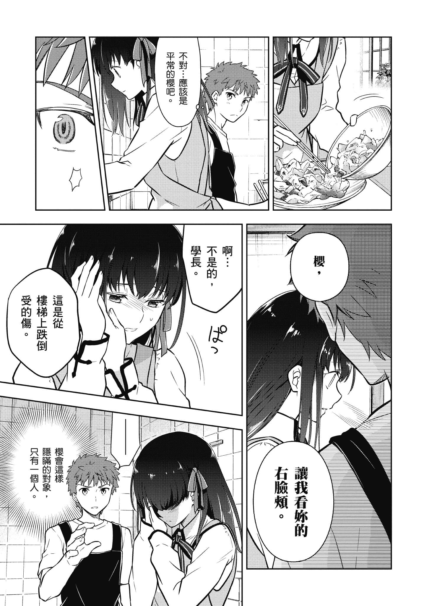 第 86 页