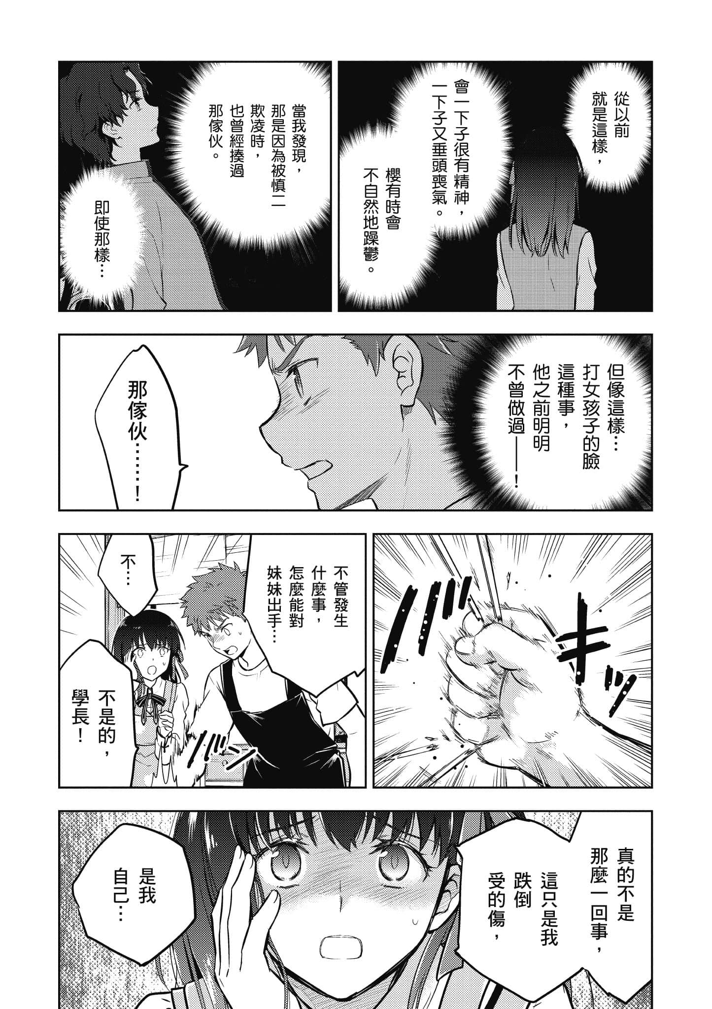 第 87 页